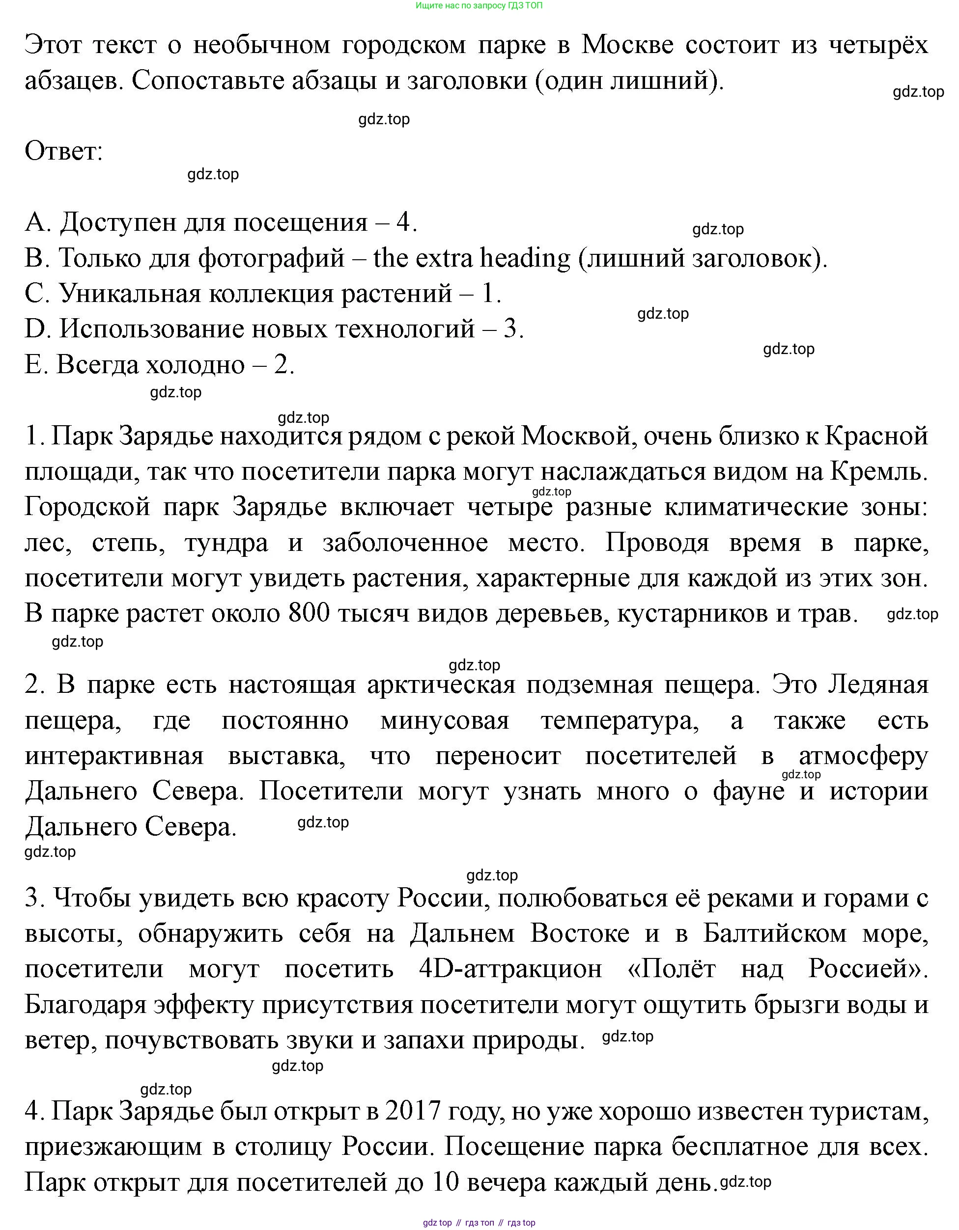 Английский язык (english), 7 класс Учебник (Student's book), автор: Биболетова Мерем Забатовна, издательство Просвещение, Москва, 2023, страница 57, номер 95, Решение 2023 (продолжение 2)