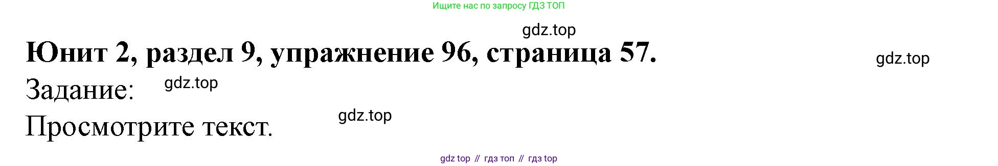 Английский язык (english), 7 класс Учебник (Student's book), автор: Биболетова Мерем Забатовна, издательство Просвещение, Москва, 2023, страница 57, номер 96, Решение 2023