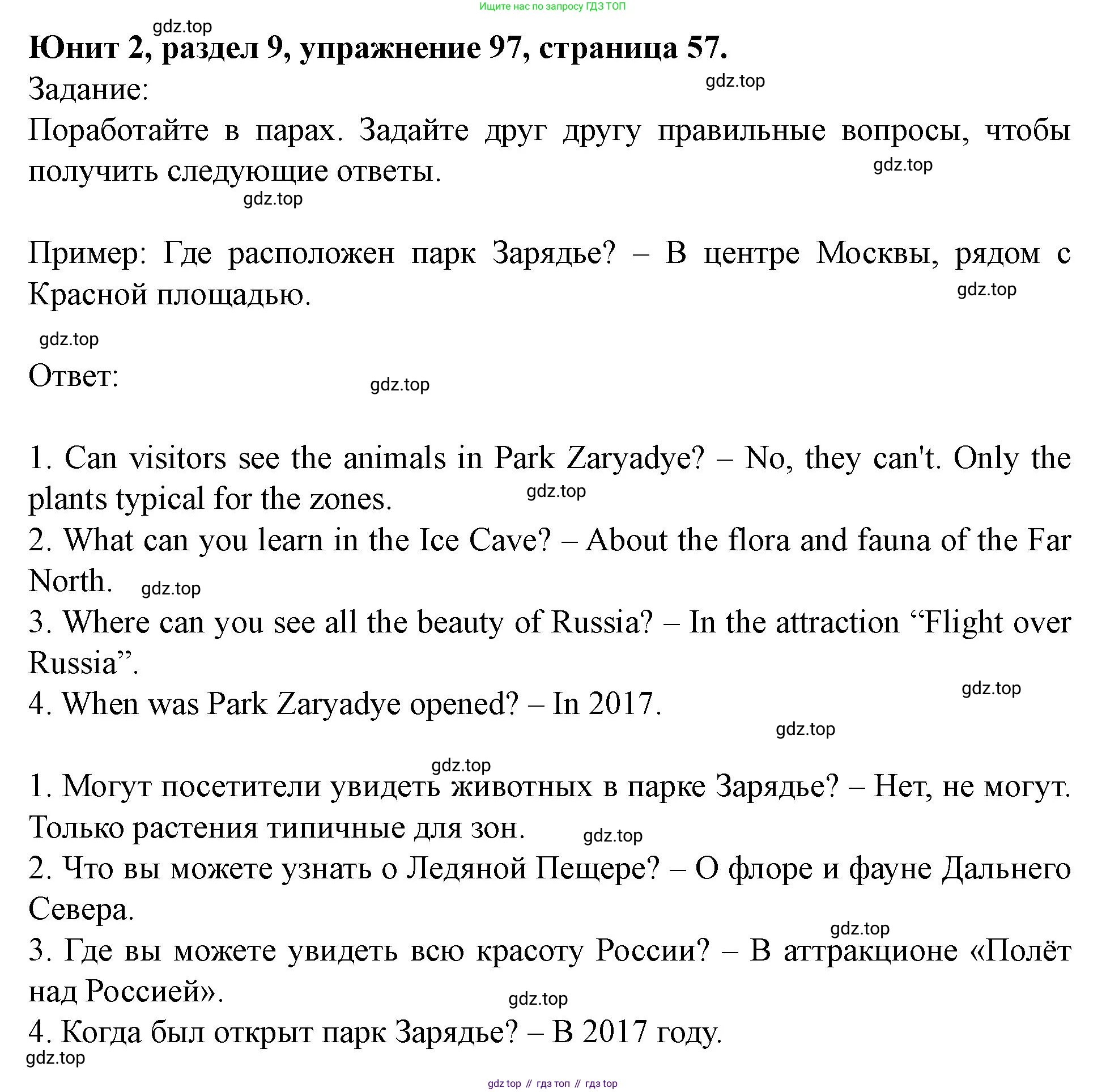 Английский язык (english), 7 класс Учебник (Student's book), автор: Биболетова Мерем Забатовна, издательство Просвещение, Москва, 2023, страница 57, номер 97, Решение 2023
