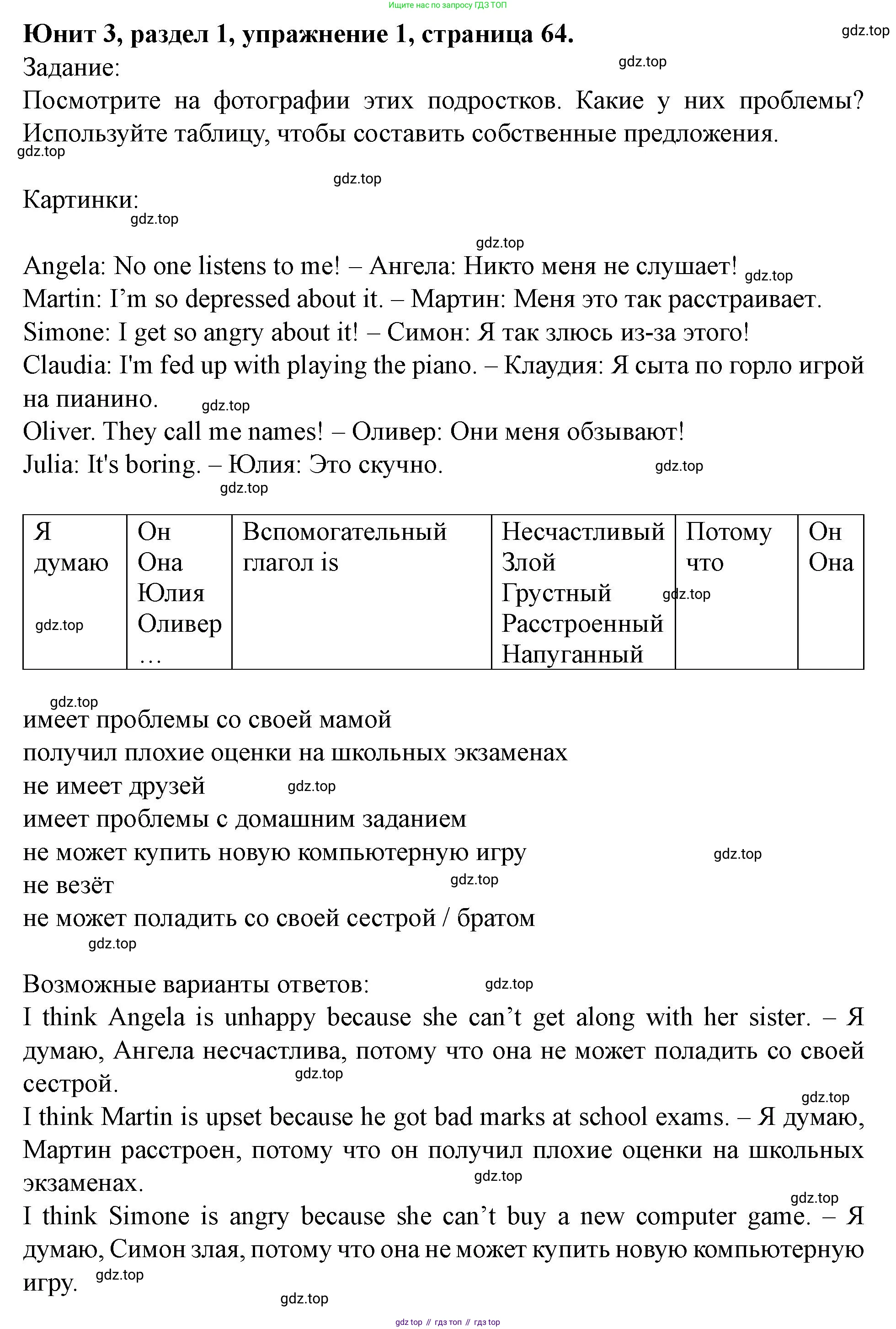 Английский язык (english), 7 класс Учебник (Student's book), автор: Биболетова Мерем Забатовна, издательство Просвещение, Москва, 2023, страница 64, номер 1, Решение 2023