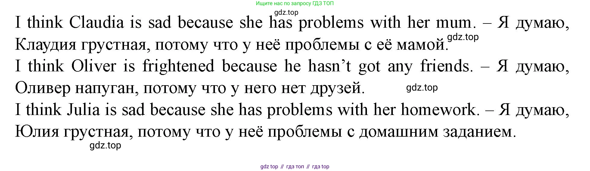 Английский язык (english), 7 класс Учебник (Student's book), автор: Биболетова Мерем Забатовна, издательство Просвещение, Москва, 2023, страница 64, номер 1, Решение 2023 (продолжение 2)