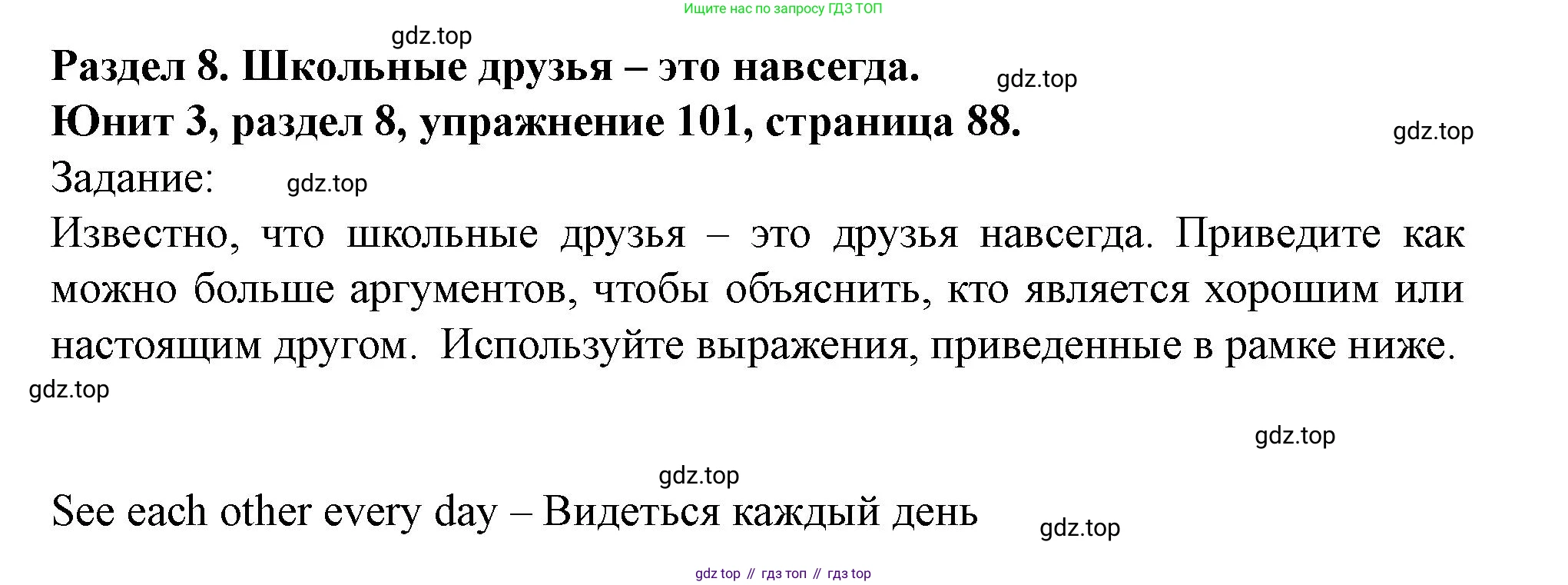 Английский язык (english), 7 класс Учебник (Student's book), автор: Биболетова Мерем Забатовна, издательство Просвещение, Москва, 2023, страница 88, номер 101, Решение 2023
