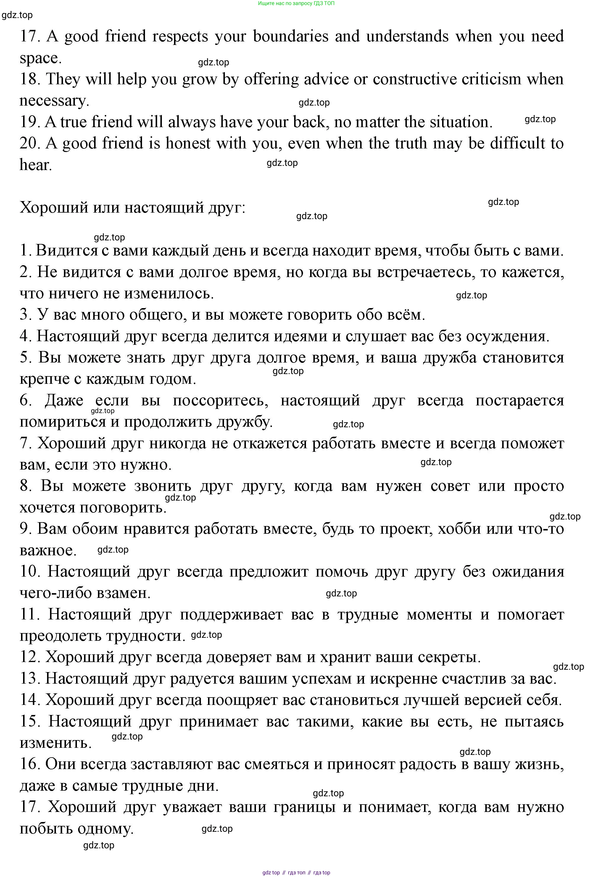 Английский язык (english), 7 класс Учебник (Student's book), автор: Биболетова Мерем Забатовна, издательство Просвещение, Москва, 2023, страница 88, номер 101, Решение 2023 (продолжение 3)
