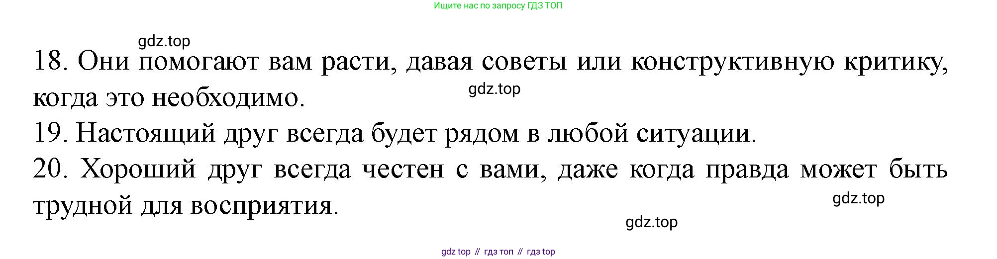 Английский язык (english), 7 класс Учебник (Student's book), автор: Биболетова Мерем Забатовна, издательство Просвещение, Москва, 2023, страница 88, номер 101, Решение 2023 (продолжение 4)