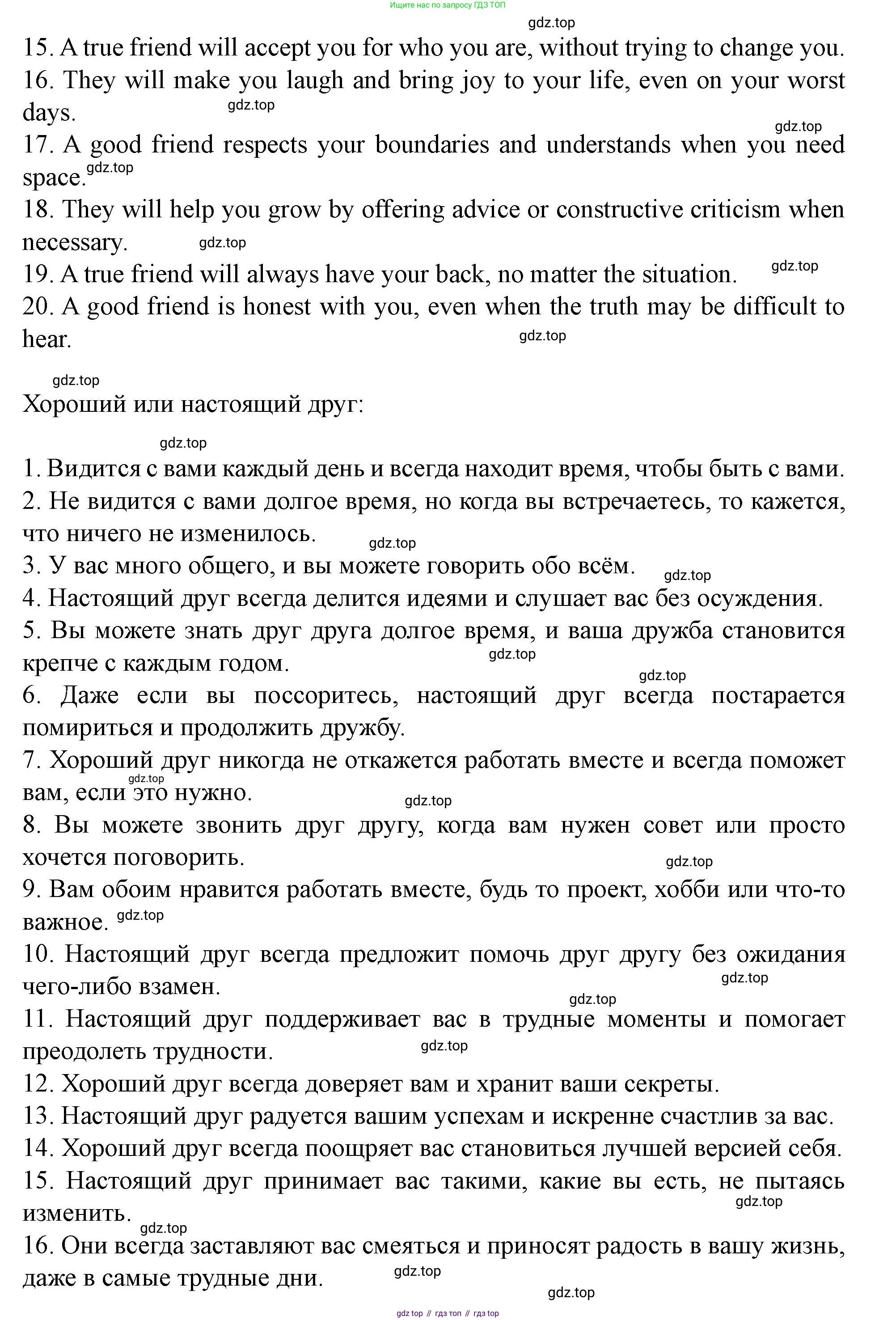 Английский язык (english), 7 класс Учебник (Student's book), автор: Биболетова Мерем Забатовна, издательство Просвещение, Москва, 2023, страница 88, номер 102, Решение 2023 (продолжение 2)