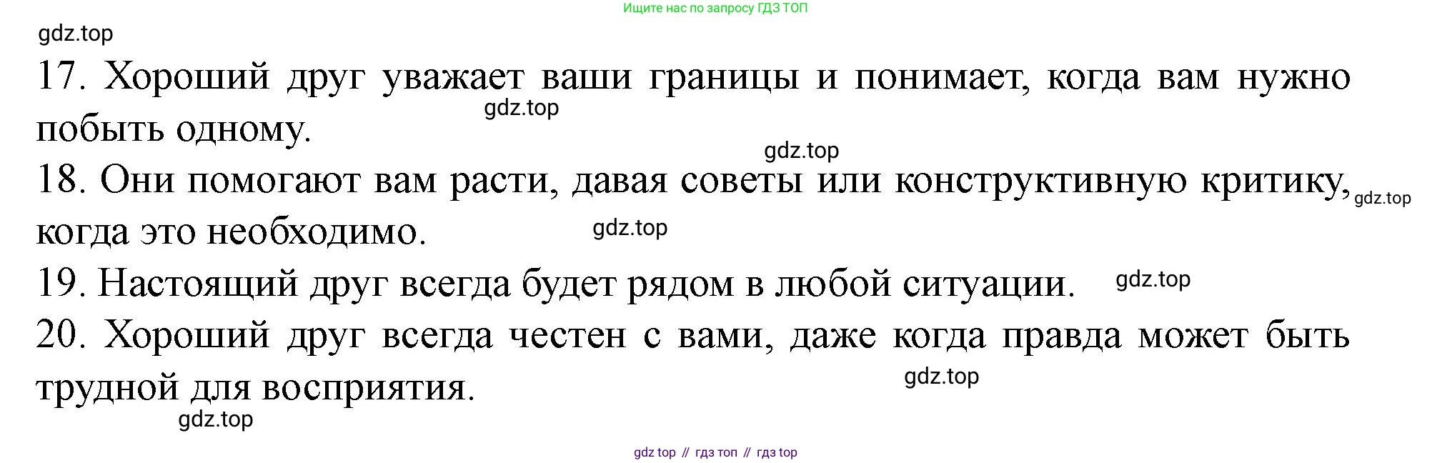 Английский язык (english), 7 класс Учебник (Student's book), автор: Биболетова Мерем Забатовна, издательство Просвещение, Москва, 2023, страница 88, номер 102, Решение 2023 (продолжение 3)