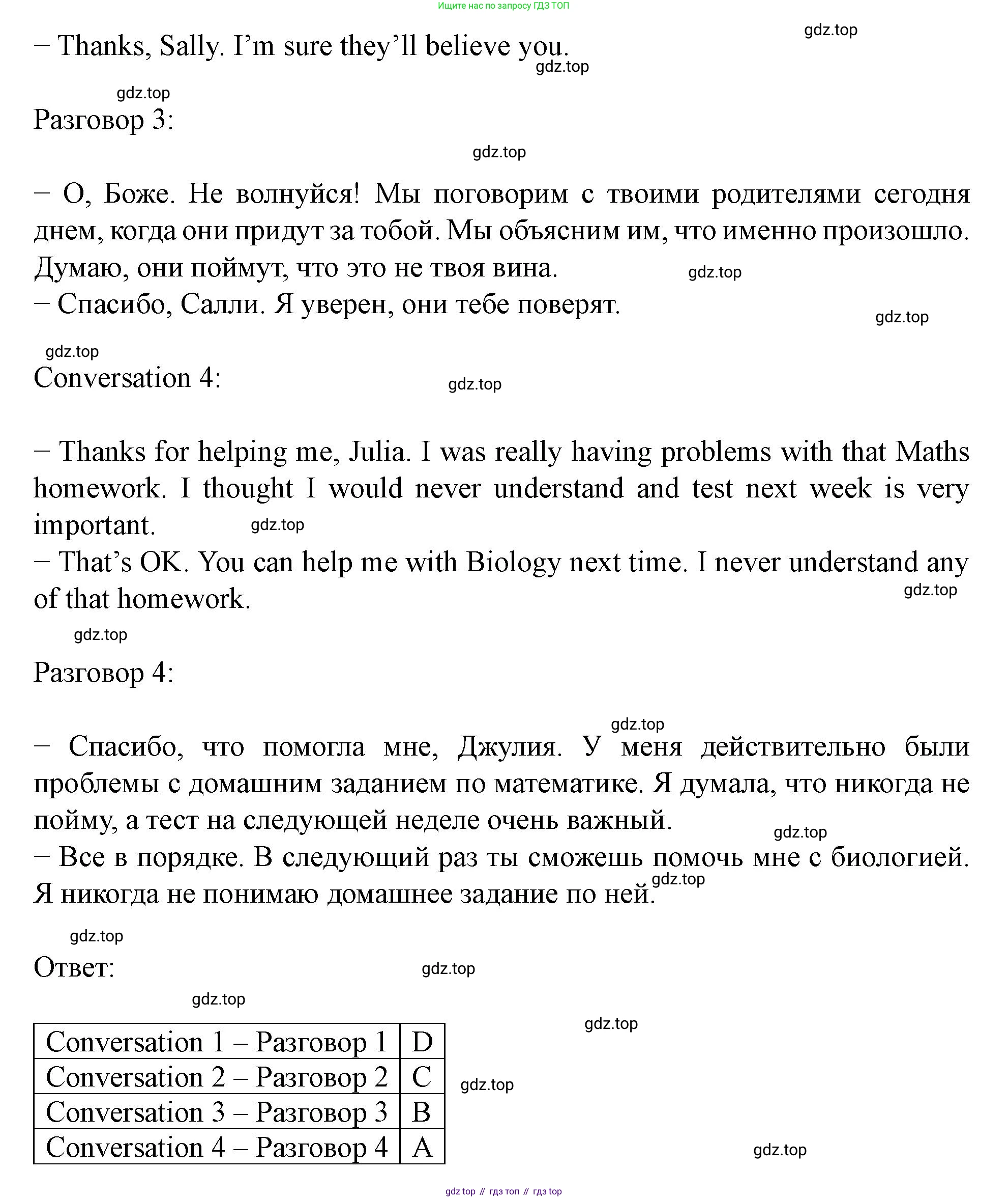 Английский язык (english), 7 класс Учебник (Student's book), автор: Биболетова Мерем Забатовна, издательство Просвещение, Москва, 2023, страница 88, номер 104, Решение 2023 (продолжение 3)