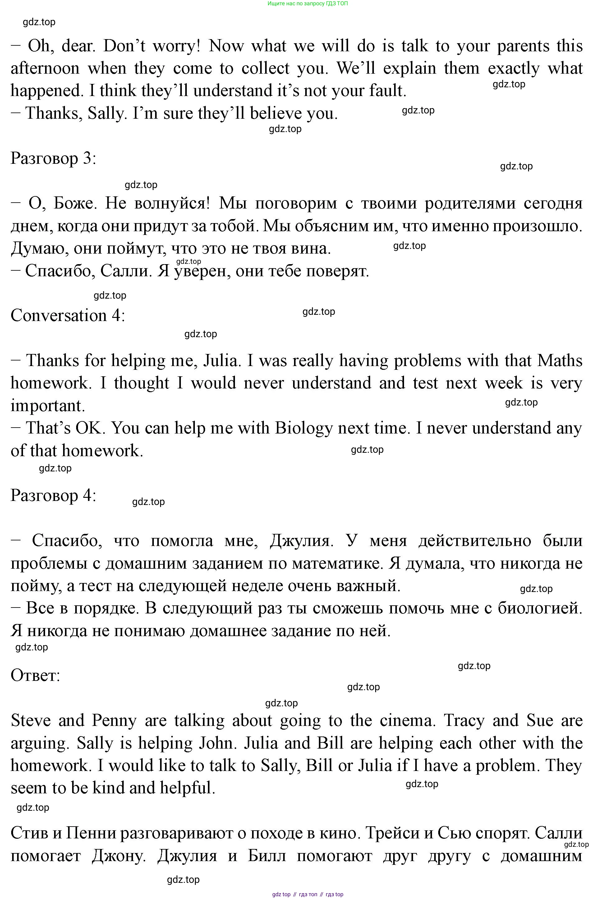 Английский язык (english), 7 класс Учебник (Student's book), автор: Биболетова Мерем Забатовна, издательство Просвещение, Москва, 2023, страница 89, номер 105, Решение 2023 (продолжение 3)