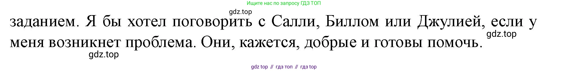 Английский язык (english), 7 класс Учебник (Student's book), автор: Биболетова Мерем Забатовна, издательство Просвещение, Москва, 2023, страница 89, номер 105, Решение 2023 (продолжение 4)