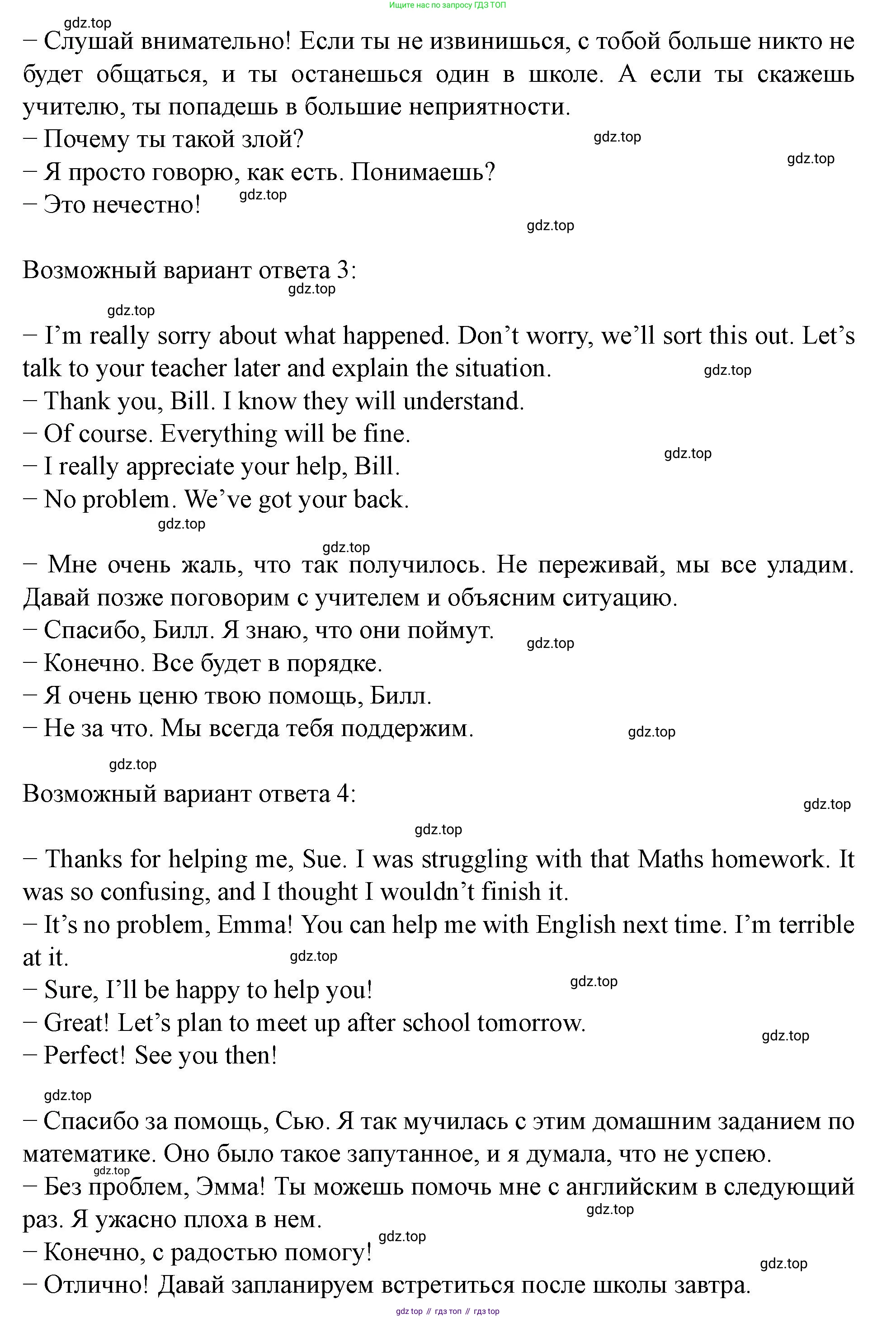 Английский язык (english), 7 класс Учебник (Student's book), автор: Биболетова Мерем Забатовна, издательство Просвещение, Москва, 2023, страница 89, номер 106, Решение 2023 (продолжение 2)