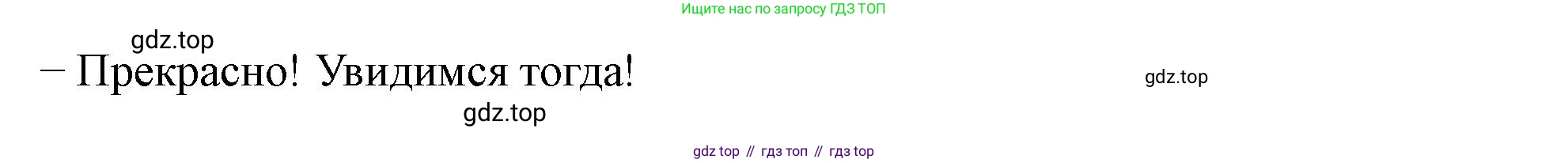 Английский язык (english), 7 класс Учебник (Student's book), автор: Биболетова Мерем Забатовна, издательство Просвещение, Москва, 2023, страница 89, номер 106, Решение 2023 (продолжение 3)