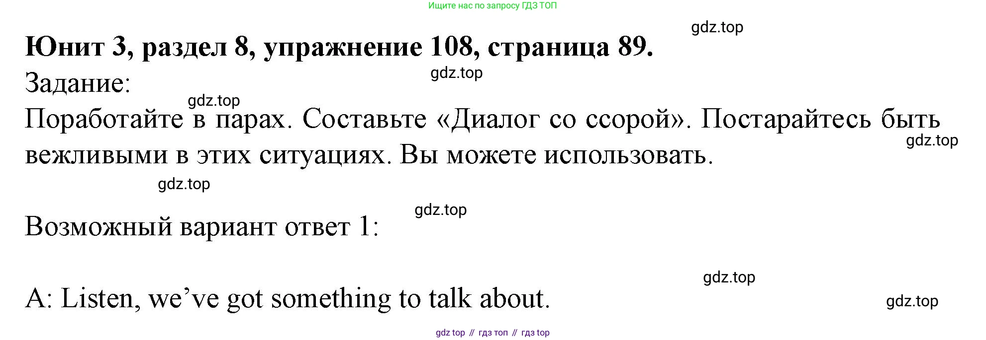 Английский язык (english), 7 класс Учебник (Student's book), автор: Биболетова Мерем Забатовна, издательство Просвещение, Москва, 2023, страница 89, номер 108, Решение 2023