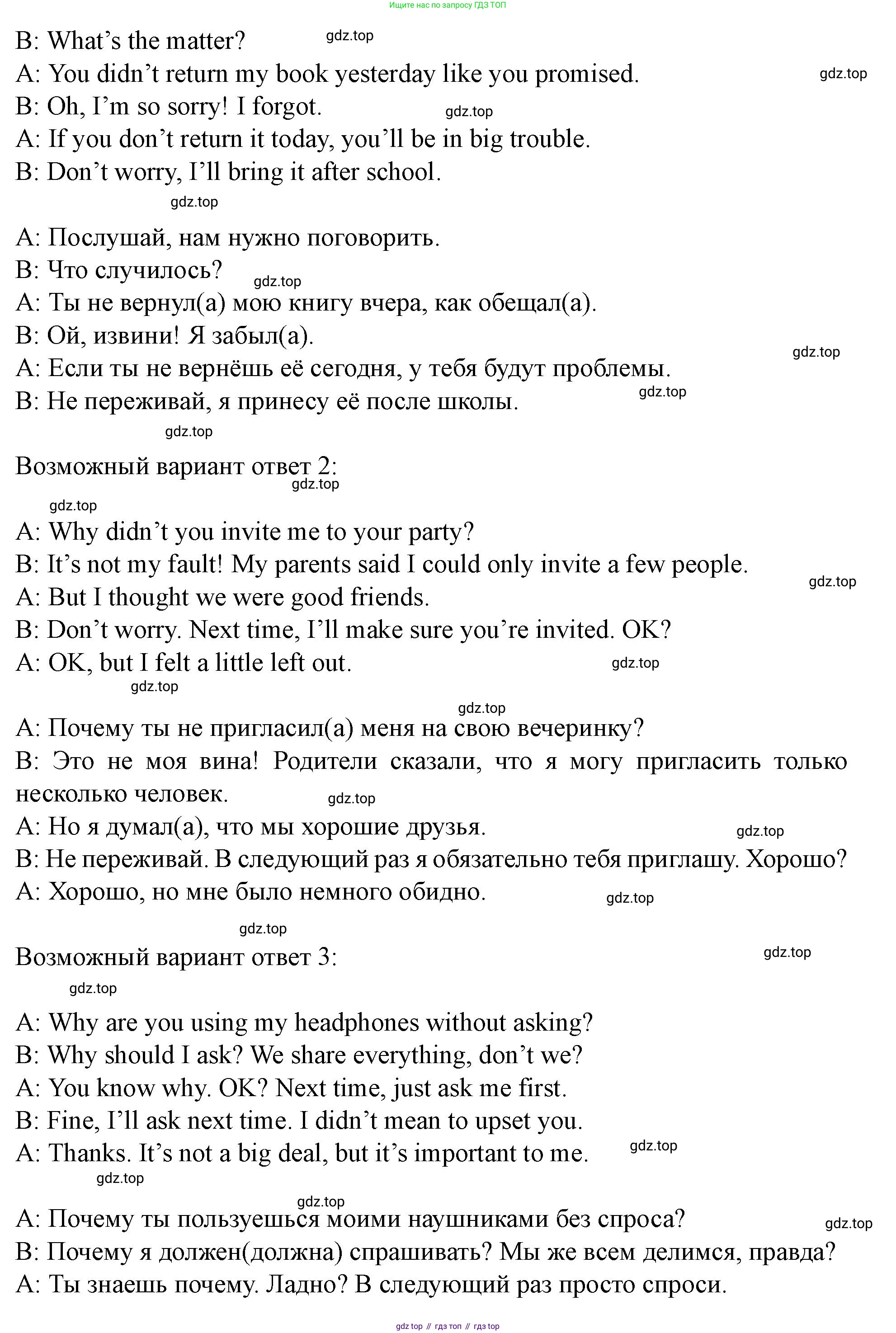 Английский язык (english), 7 класс Учебник (Student's book), автор: Биболетова Мерем Забатовна, издательство Просвещение, Москва, 2023, страница 89, номер 108, Решение 2023 (продолжение 2)
