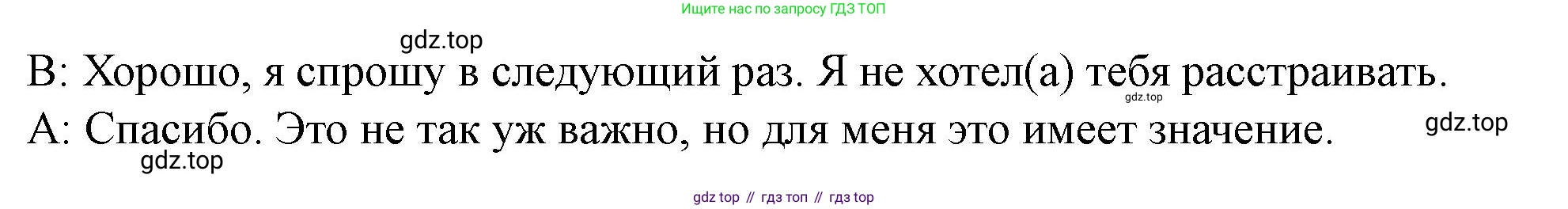 Английский язык (english), 7 класс Учебник (Student's book), автор: Биболетова Мерем Забатовна, издательство Просвещение, Москва, 2023, страница 89, номер 108, Решение 2023 (продолжение 3)
