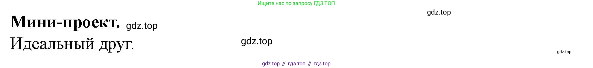 Английский язык (english), 7 класс Учебник (Student's book), автор: Биболетова Мерем Забатовна, издательство Просвещение, Москва, 2023, страница 89, номер 109, Решение 2023 (продолжение 2)