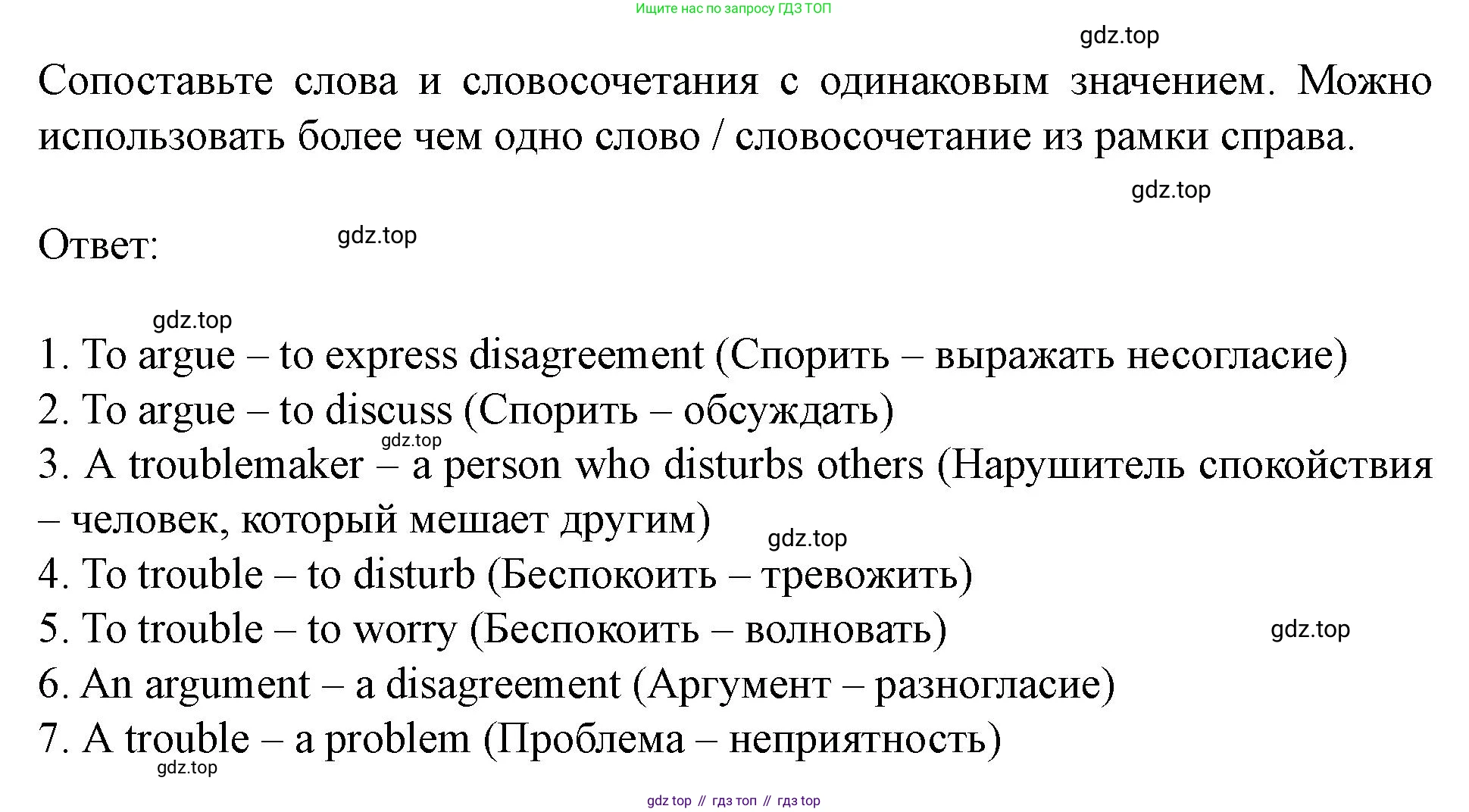 Английский язык (english), 7 класс Учебник (Student's book), автор: Биболетова Мерем Забатовна, издательство Просвещение, Москва, 2023, страница 66, номер 11, Решение 2023 (продолжение 2)