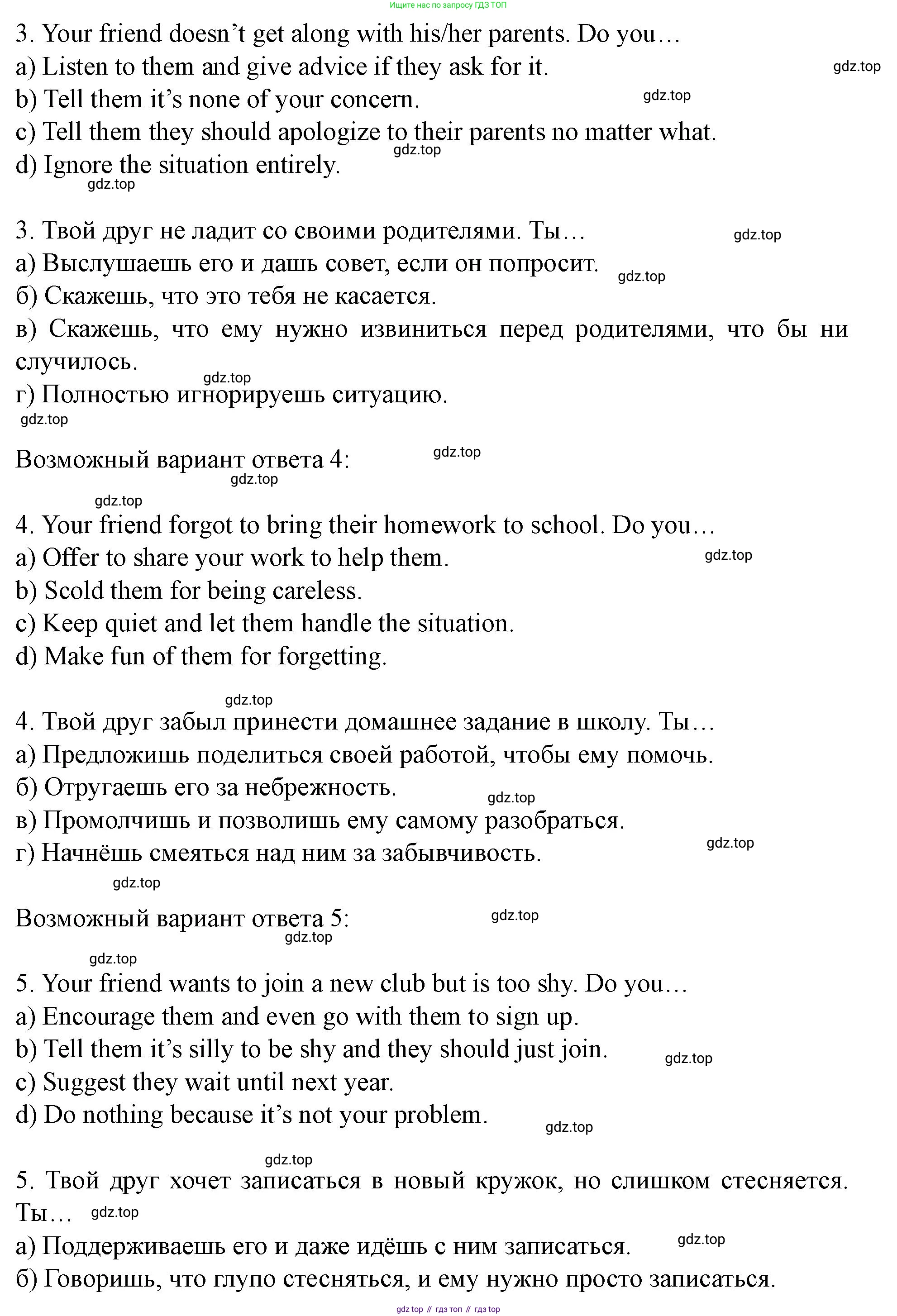 Английский язык (english), 7 класс Учебник (Student's book), автор: Биболетова Мерем Забатовна, издательство Просвещение, Москва, 2023, страница 89, номер 110, Решение 2023 (продолжение 2)