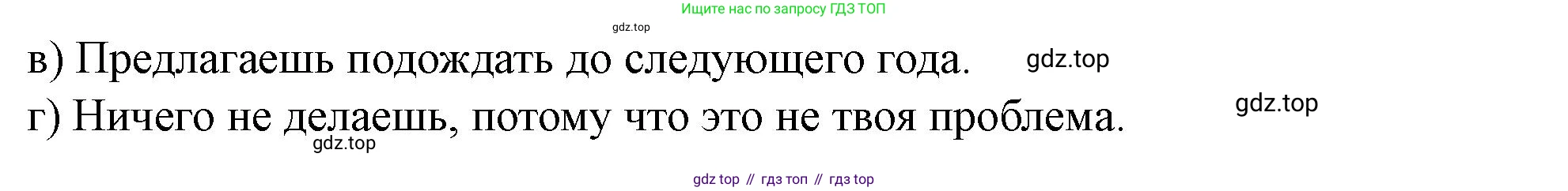 Английский язык (english), 7 класс Учебник (Student's book), автор: Биболетова Мерем Забатовна, издательство Просвещение, Москва, 2023, страница 89, номер 110, Решение 2023 (продолжение 3)