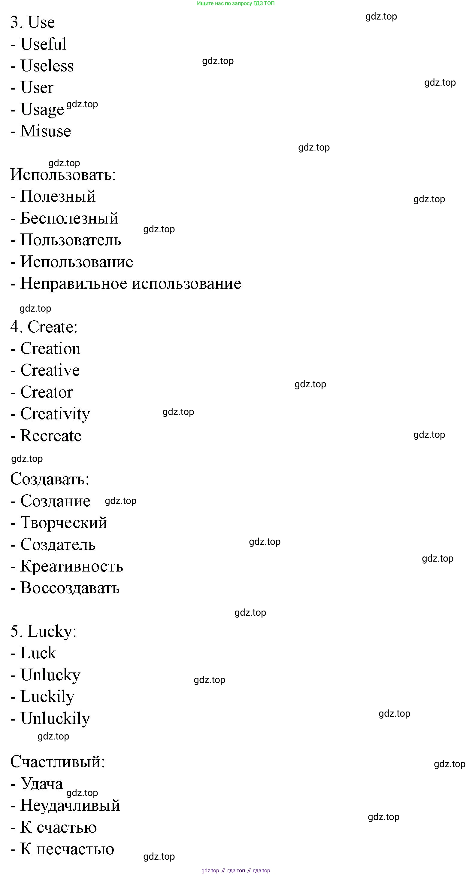 Английский язык (english), 7 класс Учебник (Student's book), автор: Биболетова Мерем Забатовна, издательство Просвещение, Москва, 2023, страница 90, номер 111, Решение 2023 (продолжение 2)
