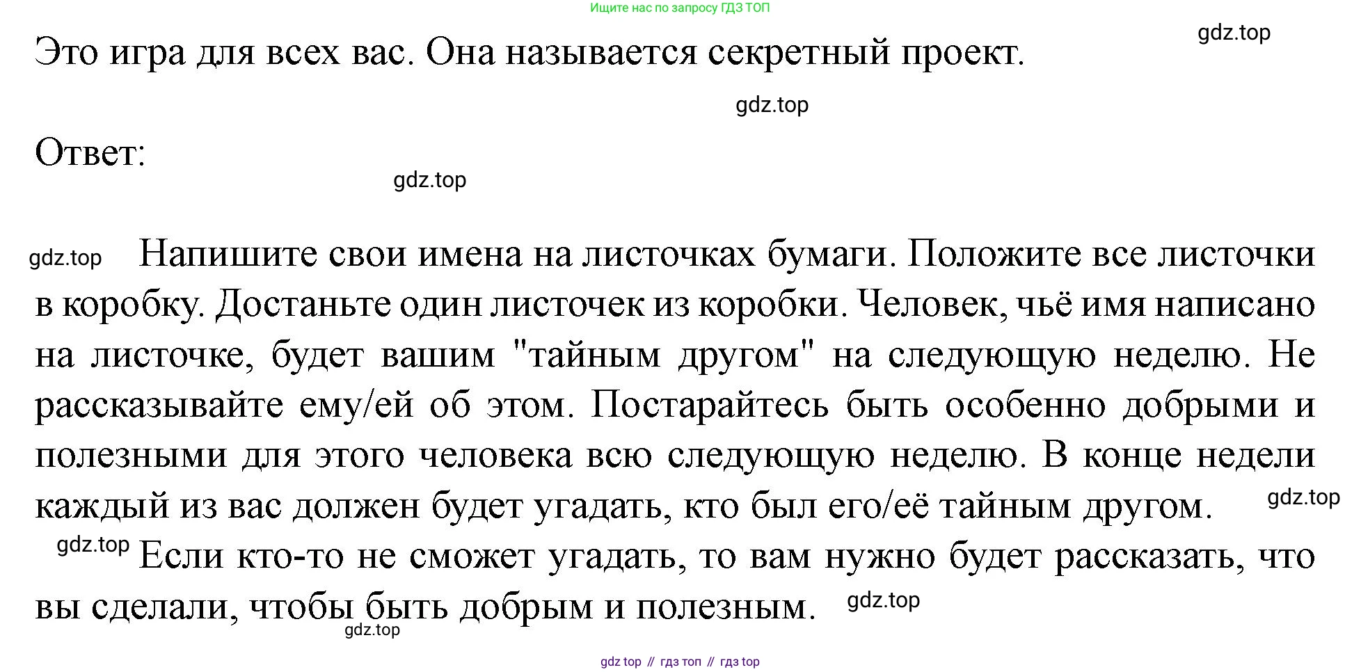 Английский язык (english), 7 класс Учебник (Student's book), автор: Биболетова Мерем Забатовна, издательство Просвещение, Москва, 2023, страница 90, номер 113, Решение 2023 (продолжение 2)
