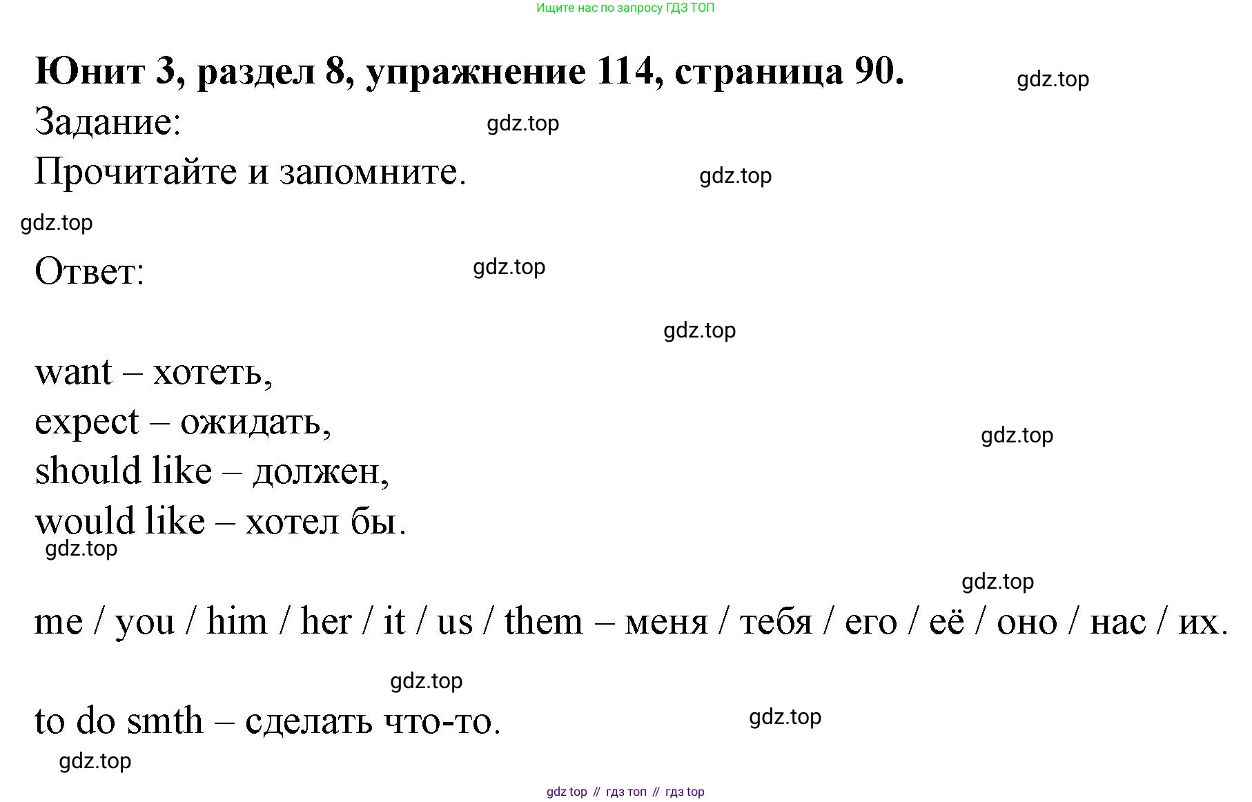 Английский язык (english), 7 класс Учебник (Student's book), автор: Биболетова Мерем Забатовна, издательство Просвещение, Москва, 2023, страница 90, номер 114, Решение 2023