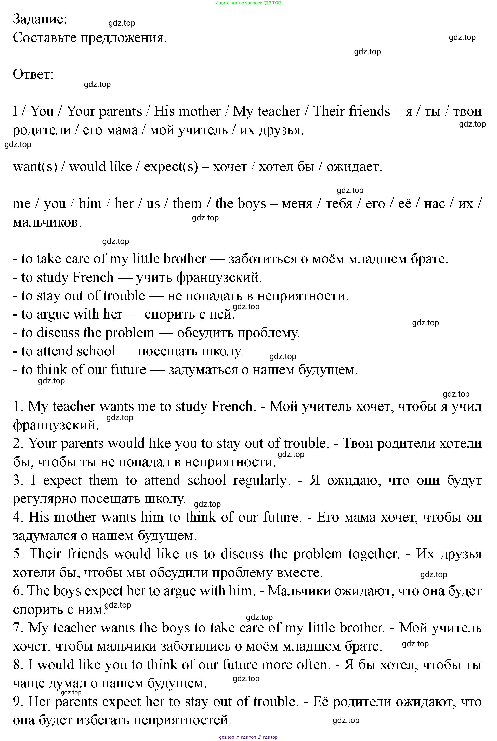Английский язык (english), 7 класс Учебник (Student's book), автор: Биболетова Мерем Забатовна, издательство Просвещение, Москва, 2023, страница 90, номер 116, Решение 2023