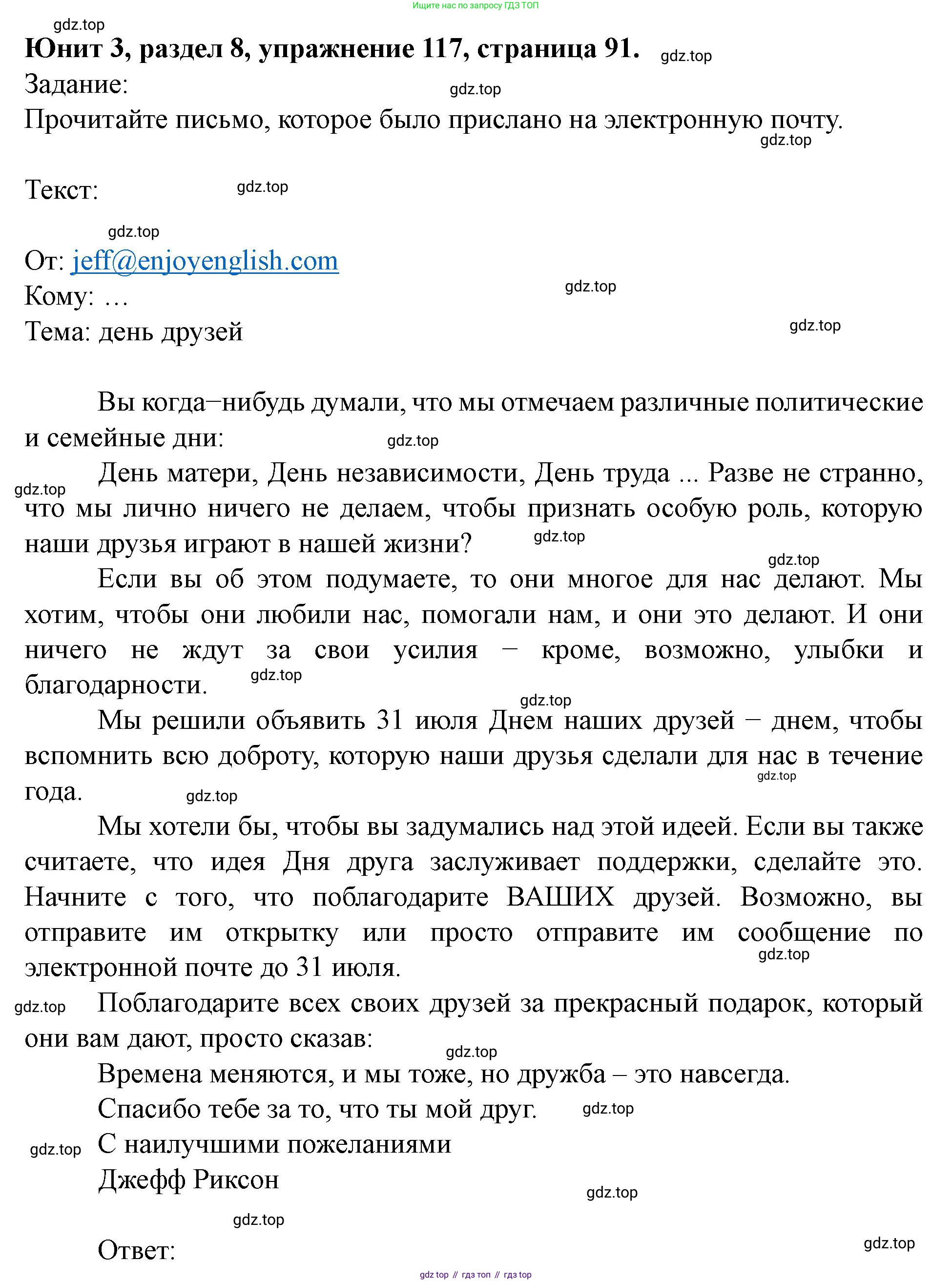 Английский язык (english), 7 класс Учебник (Student's book), автор: Биболетова Мерем Забатовна, издательство Просвещение, Москва, 2023, страница 91, номер 117, Решение 2023