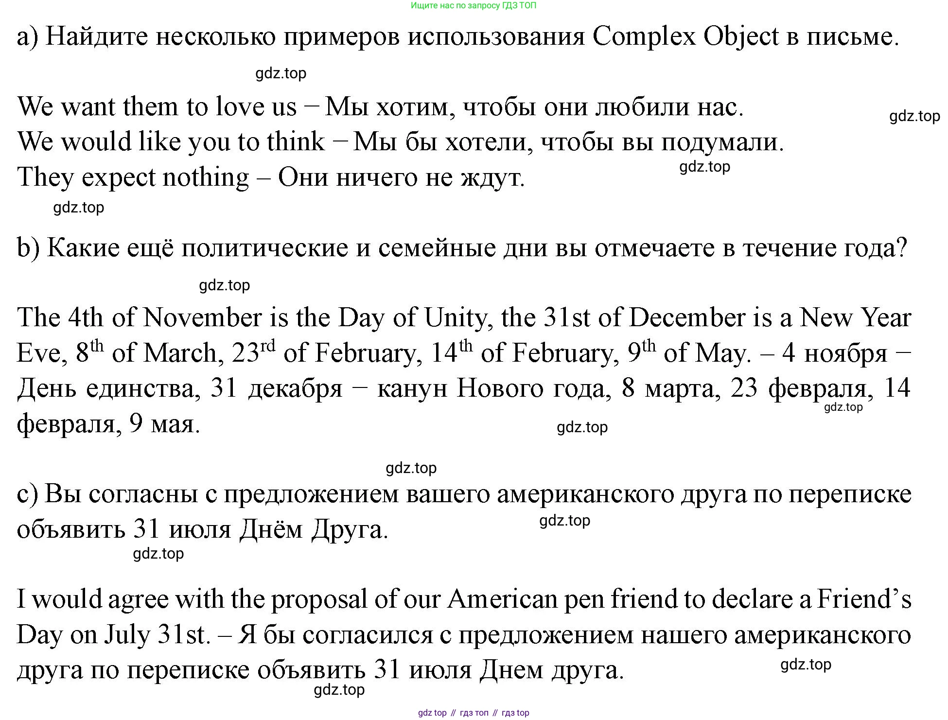 Английский язык (english), 7 класс Учебник (Student's book), автор: Биболетова Мерем Забатовна, издательство Просвещение, Москва, 2023, страница 91, номер 117, Решение 2023 (продолжение 2)