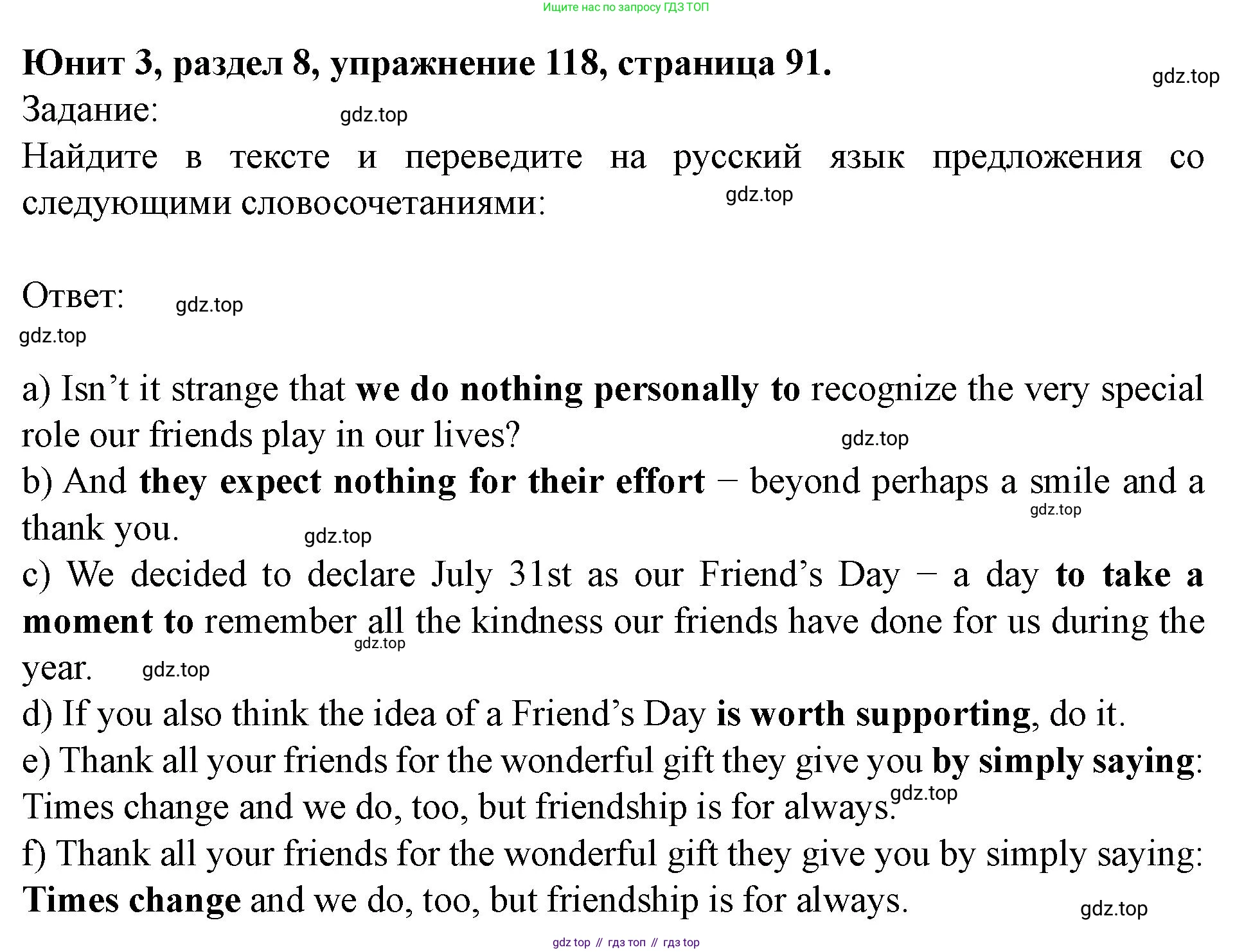 Английский язык (english), 7 класс Учебник (Student's book), автор: Биболетова Мерем Забатовна, издательство Просвещение, Москва, 2023, страница 91, номер 118, Решение 2023