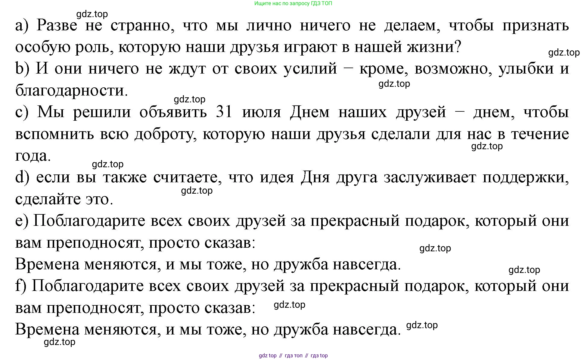 Английский язык (english), 7 класс Учебник (Student's book), автор: Биболетова Мерем Забатовна, издательство Просвещение, Москва, 2023, страница 91, номер 118, Решение 2023 (продолжение 2)