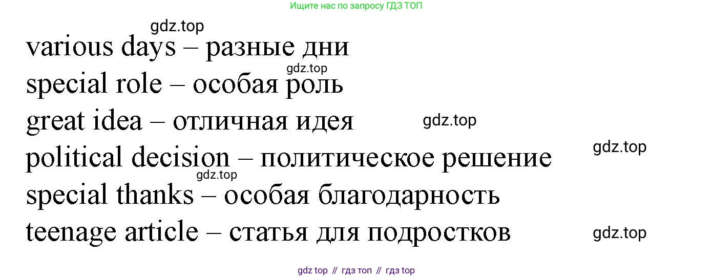 Английский язык (english), 7 класс Учебник (Student's book), автор: Биболетова Мерем Забатовна, издательство Просвещение, Москва, 2023, страница 91, номер 119, Решение 2023 (продолжение 2)
