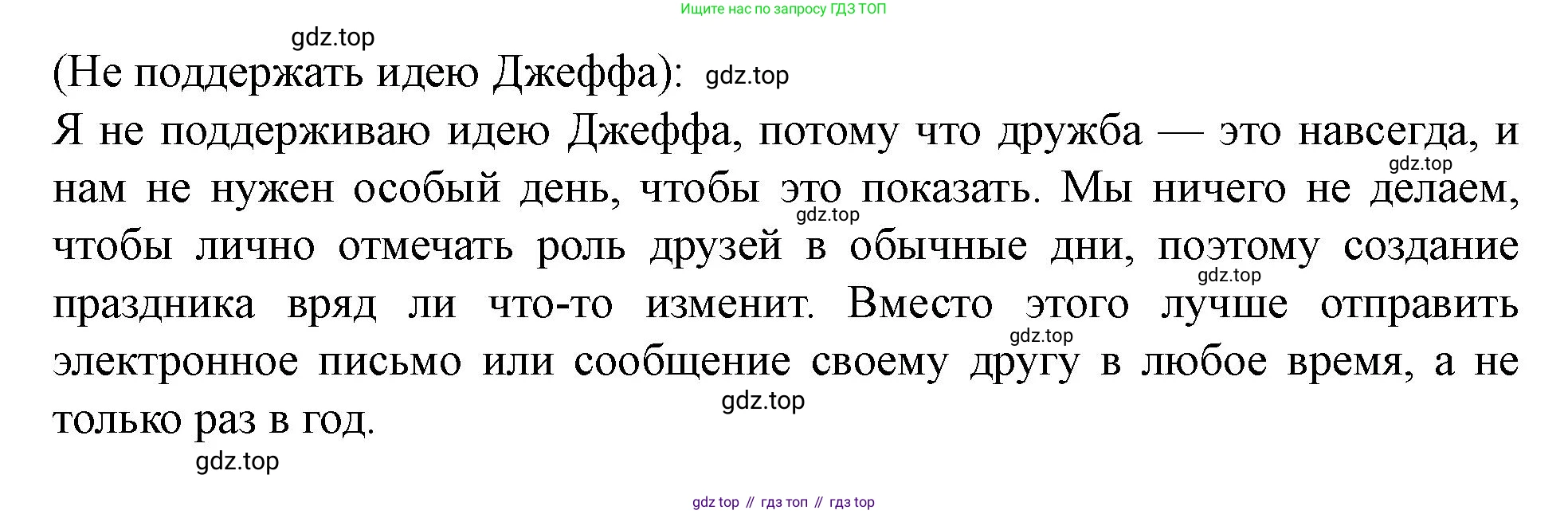 Английский язык (english), 7 класс Учебник (Student's book), автор: Биболетова Мерем Забатовна, издательство Просвещение, Москва, 2023, страница 91, номер 120, Решение 2023 (продолжение 2)