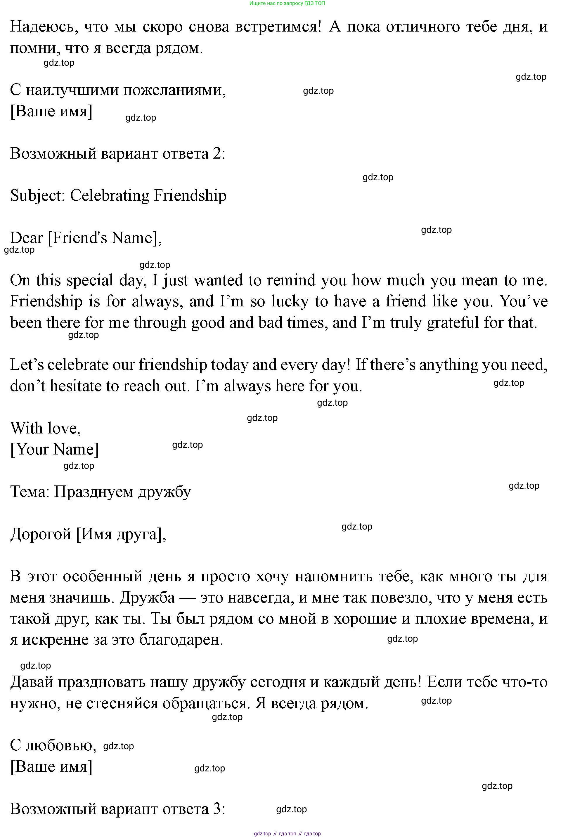 Английский язык (english), 7 класс Учебник (Student's book), автор: Биболетова Мерем Забатовна, издательство Просвещение, Москва, 2023, страница 91, номер 121, Решение 2023 (продолжение 2)