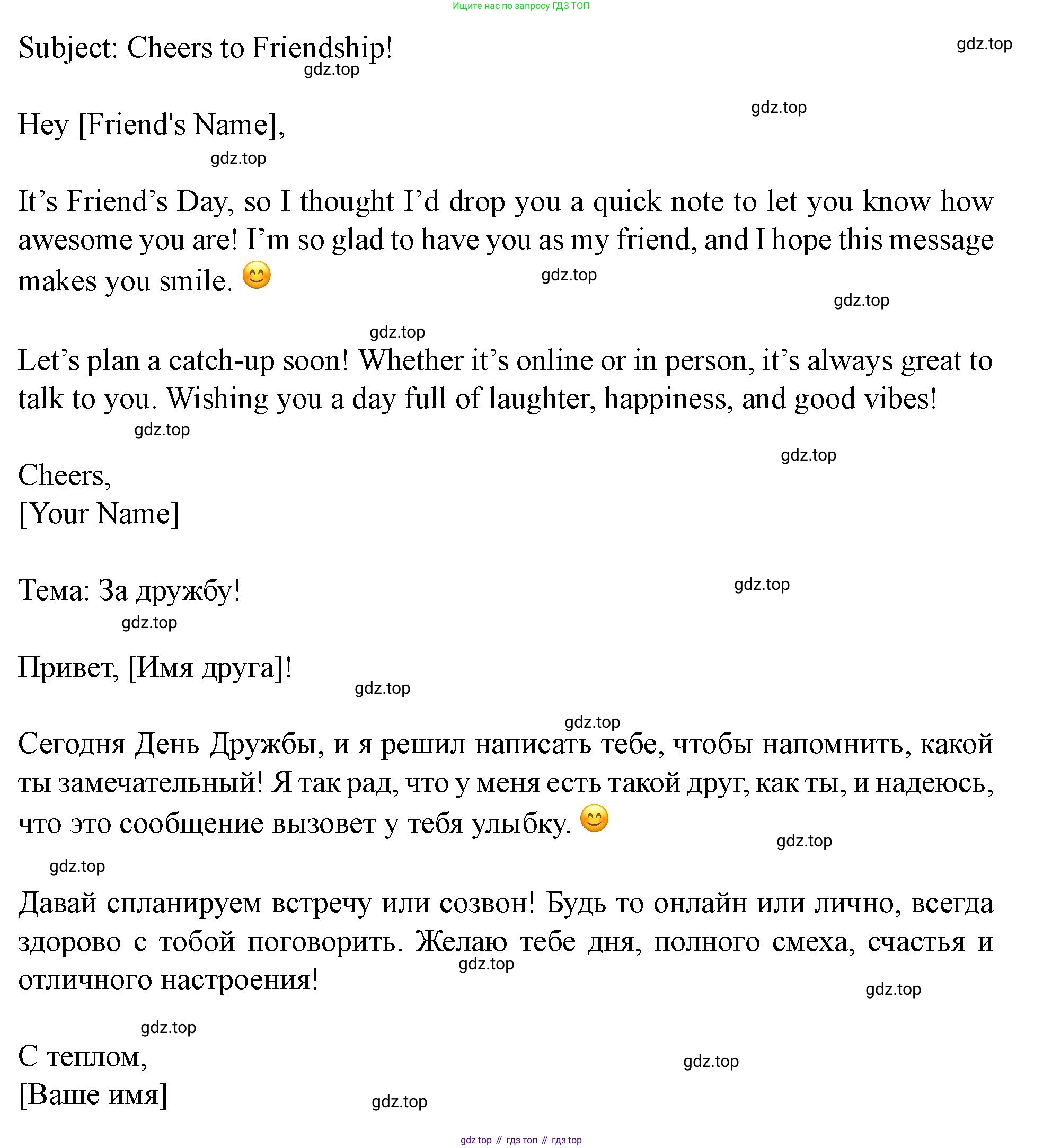 Английский язык (english), 7 класс Учебник (Student's book), автор: Биболетова Мерем Забатовна, издательство Просвещение, Москва, 2023, страница 91, номер 121, Решение 2023 (продолжение 3)