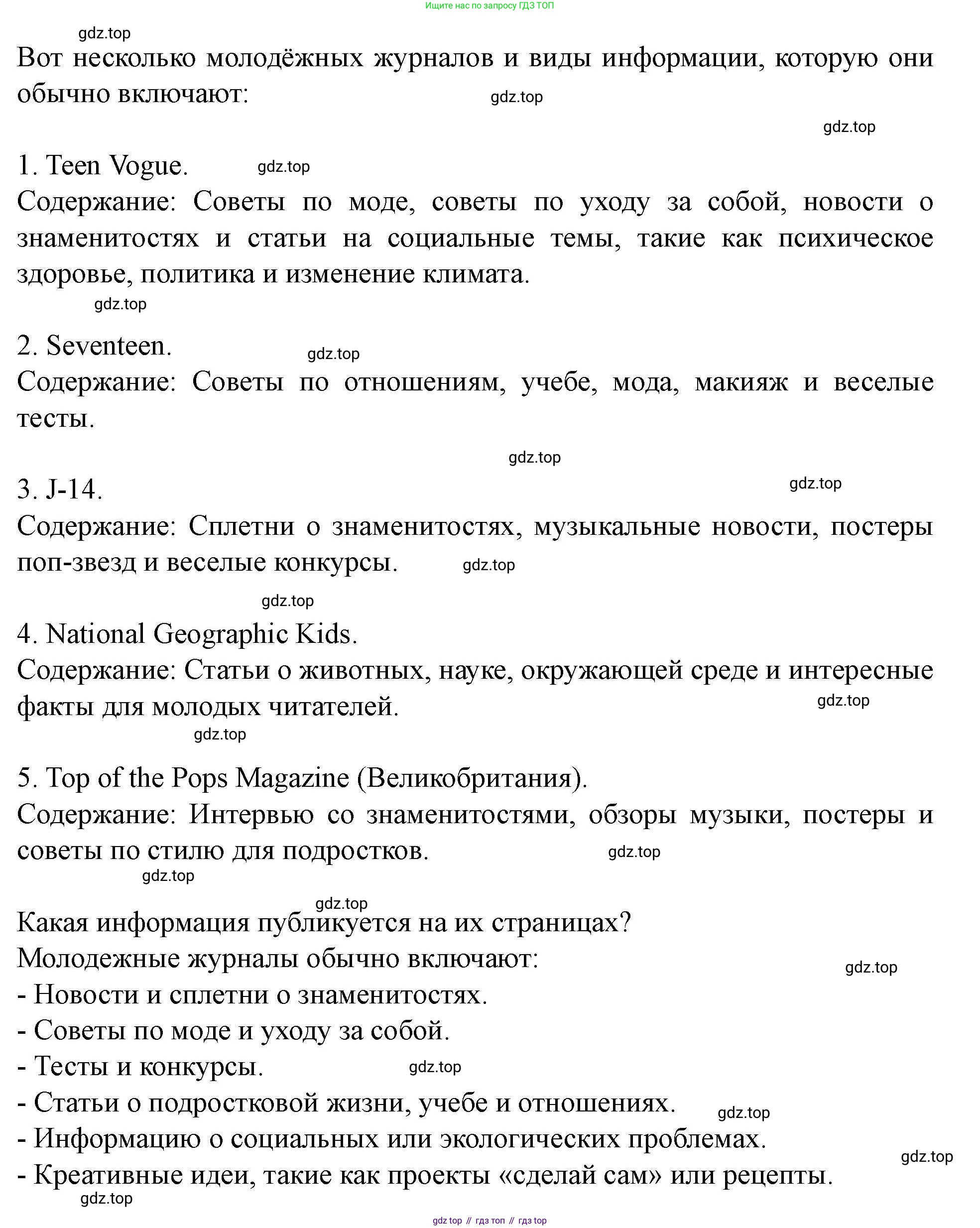 Английский язык (english), 7 класс Учебник (Student's book), автор: Биболетова Мерем Забатовна, издательство Просвещение, Москва, 2023, страница 92, номер 122, Решение 2023 (продолжение 3)