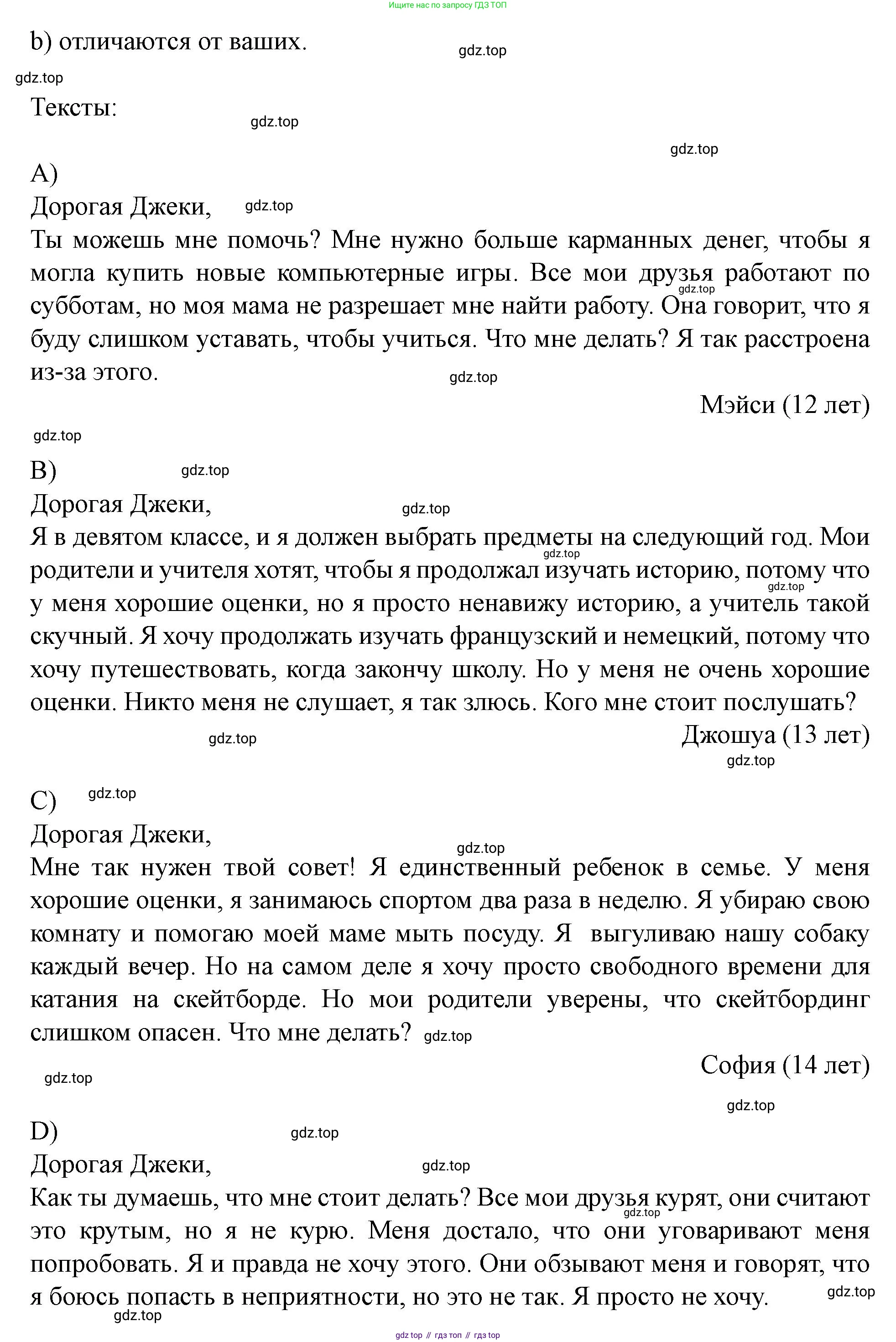 Английский язык (english), 7 класс Учебник (Student's book), автор: Биболетова Мерем Забатовна, издательство Просвещение, Москва, 2023, страница 92, номер 123, Решение 2023 (продолжение 2)