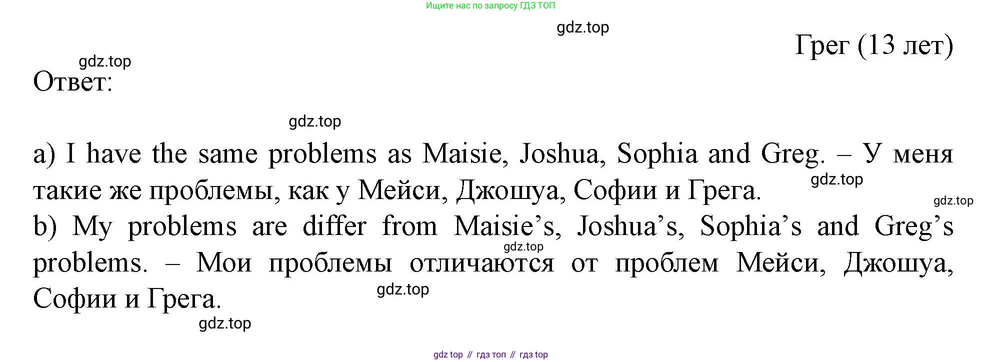Английский язык (english), 7 класс Учебник (Student's book), автор: Биболетова Мерем Забатовна, издательство Просвещение, Москва, 2023, страница 92, номер 123, Решение 2023 (продолжение 3)