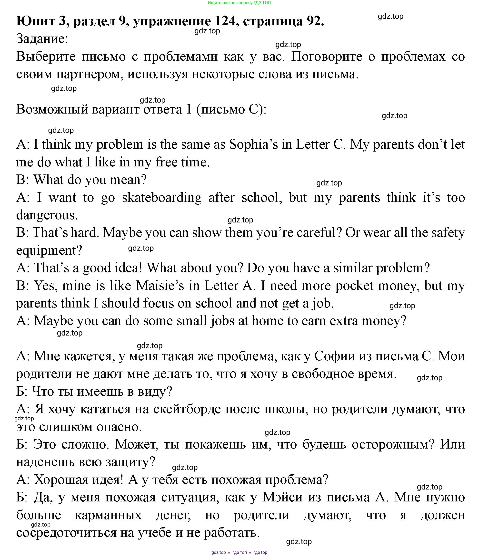 Английский язык (english), 7 класс Учебник (Student's book), автор: Биболетова Мерем Забатовна, издательство Просвещение, Москва, 2023, страница 92, номер 124, Решение 2023