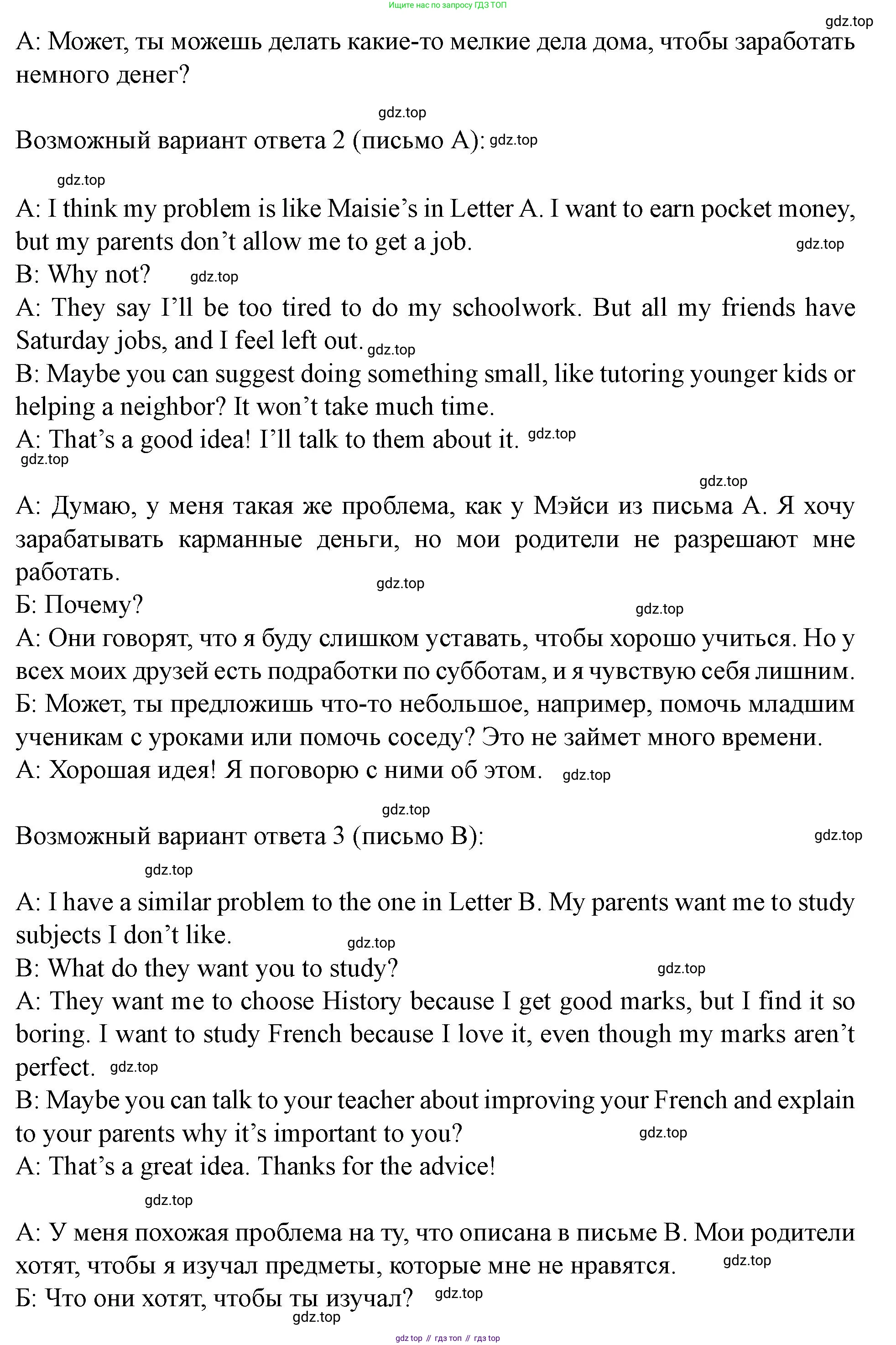 Английский язык (english), 7 класс Учебник (Student's book), автор: Биболетова Мерем Забатовна, издательство Просвещение, Москва, 2023, страница 92, номер 124, Решение 2023 (продолжение 2)