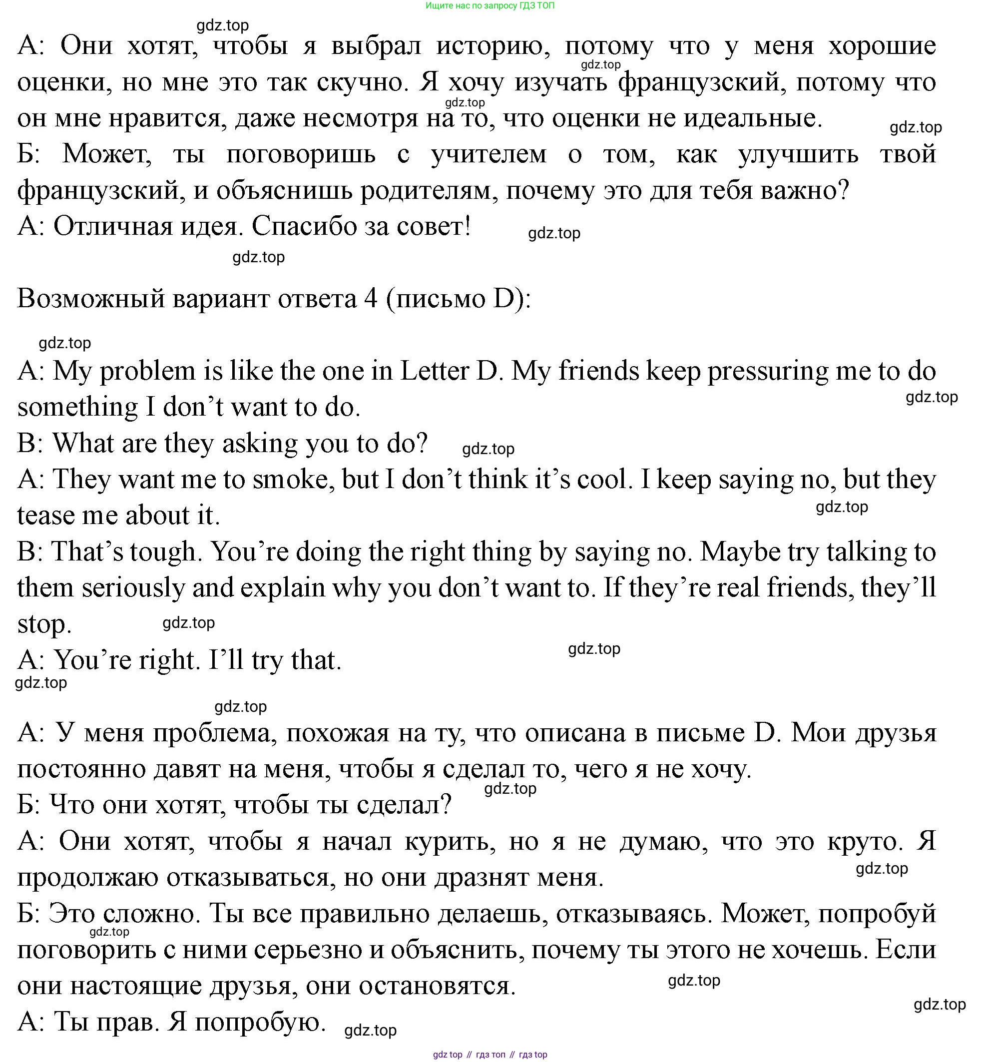 Английский язык (english), 7 класс Учебник (Student's book), автор: Биболетова Мерем Забатовна, издательство Просвещение, Москва, 2023, страница 92, номер 124, Решение 2023 (продолжение 3)