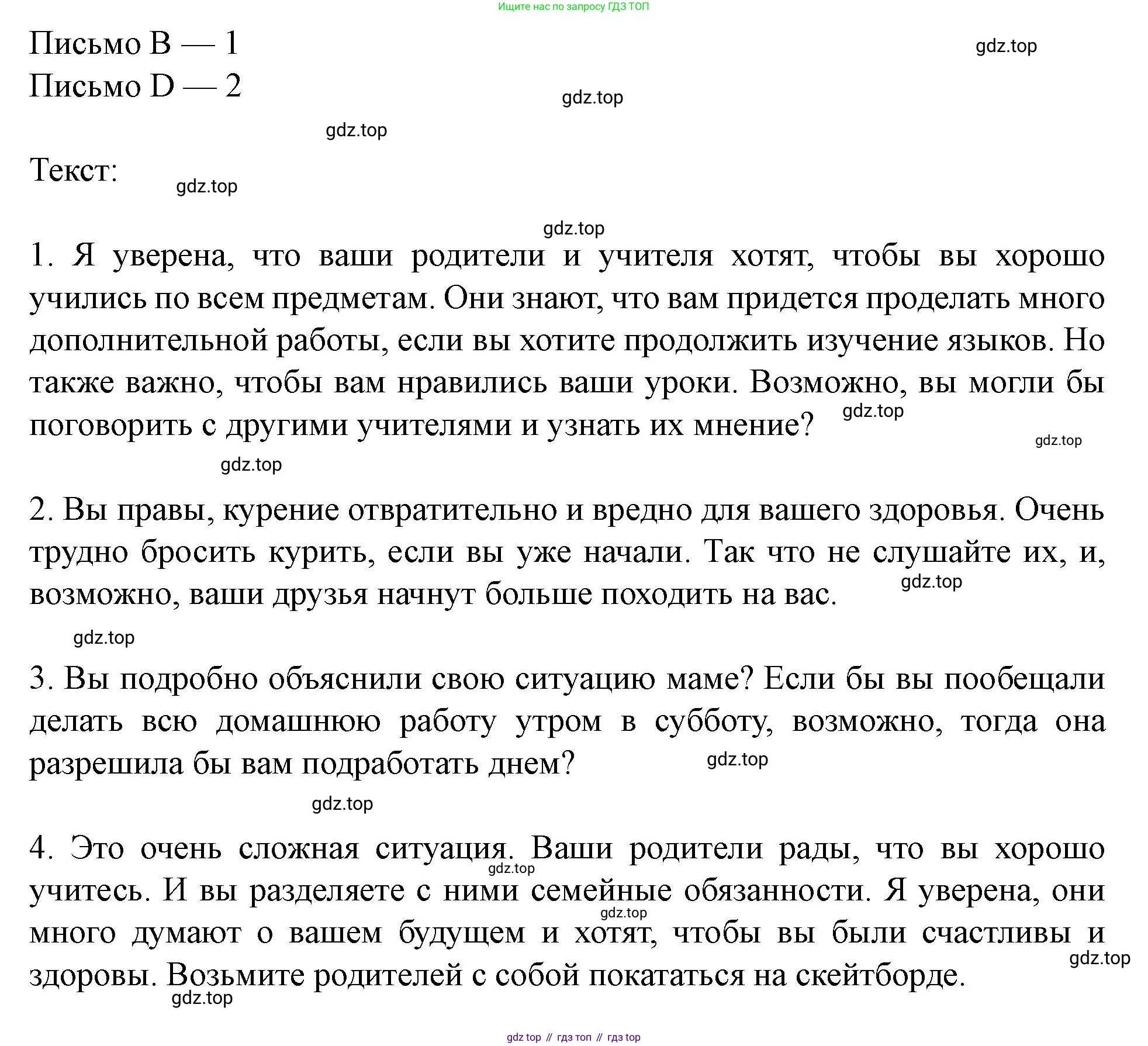 Английский язык (english), 7 класс Учебник (Student's book), автор: Биболетова Мерем Забатовна, издательство Просвещение, Москва, 2023, страница 93, номер 125, Решение 2023 (продолжение 2)