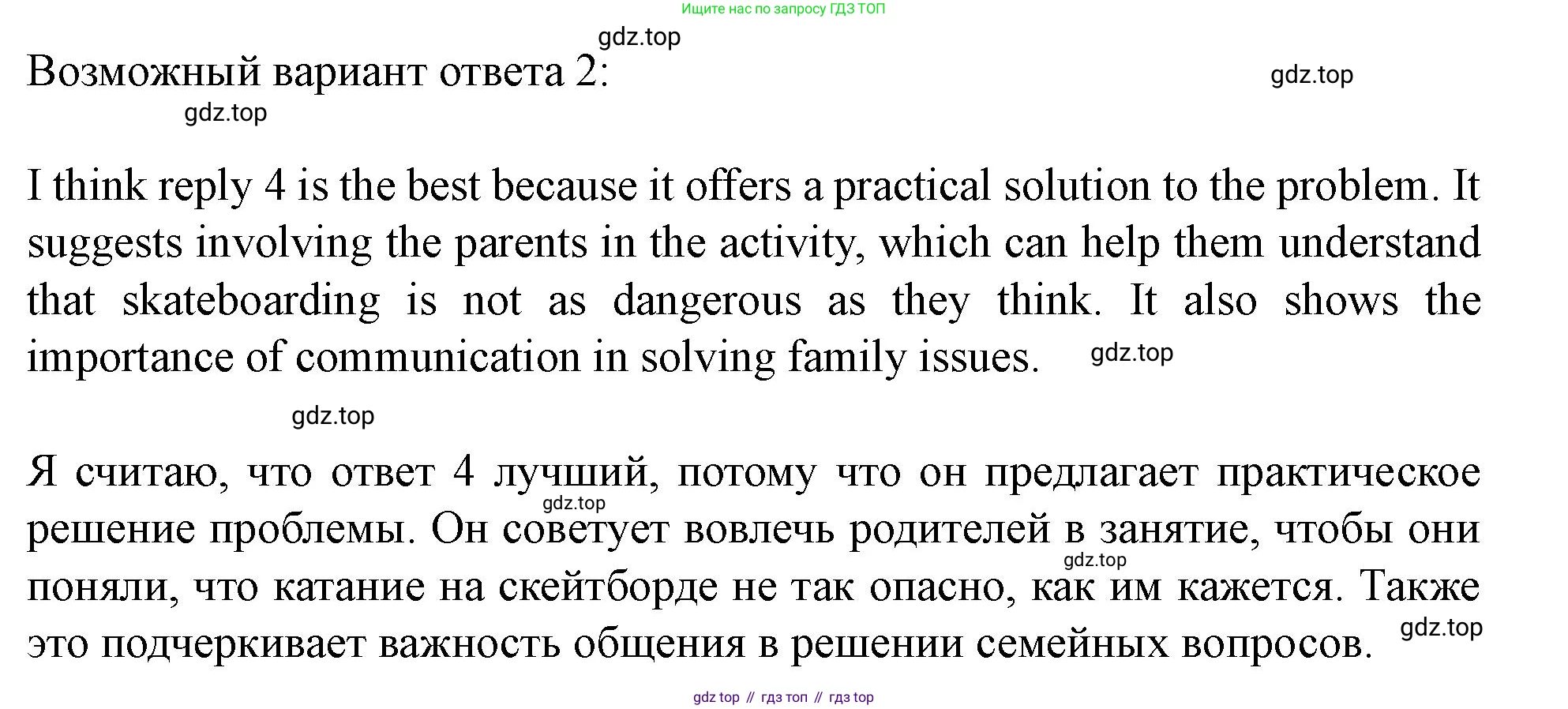 Английский язык (english), 7 класс Учебник (Student's book), автор: Биболетова Мерем Забатовна, издательство Просвещение, Москва, 2023, страница 93, номер 126, Решение 2023 (продолжение 2)