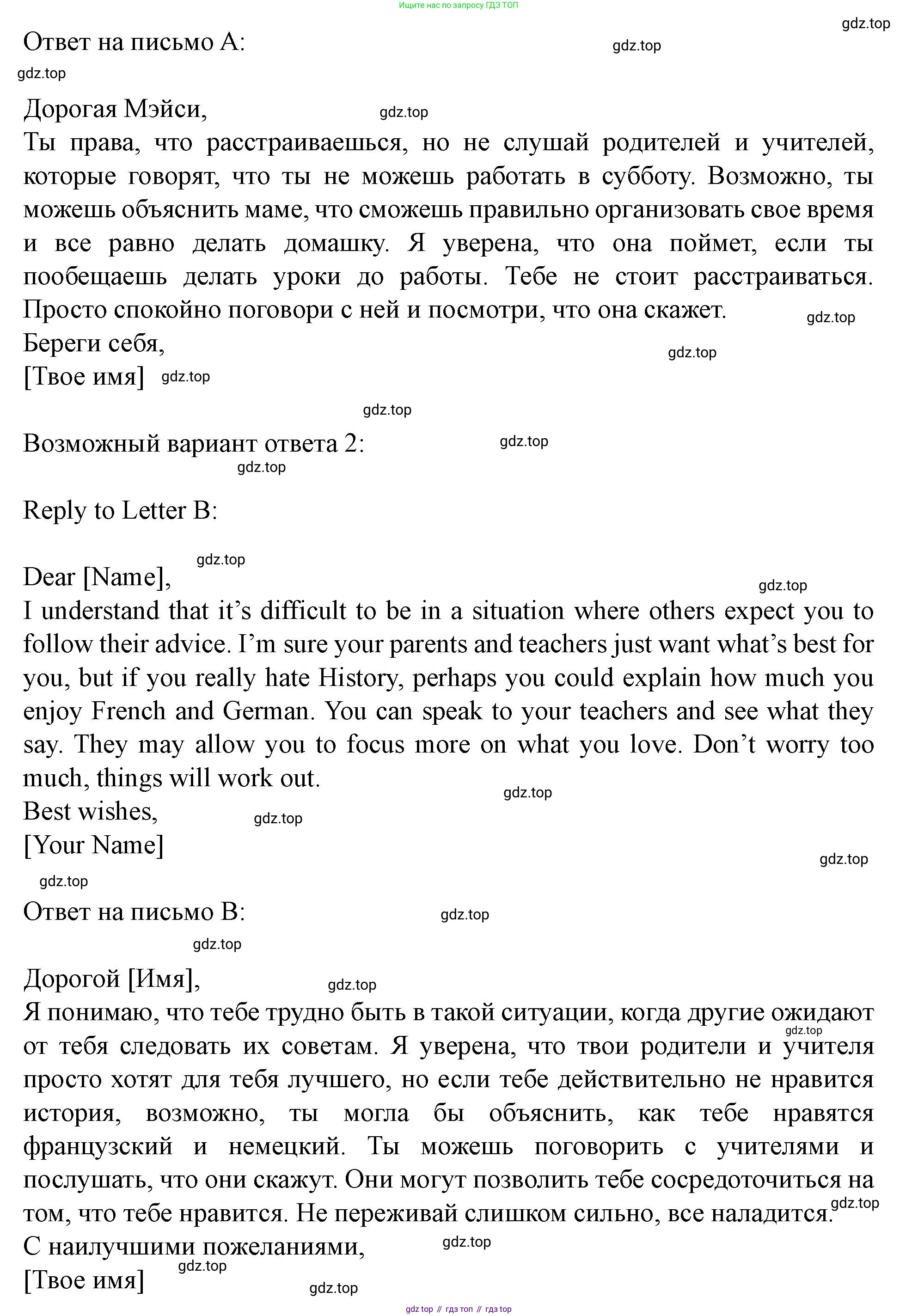 Английский язык (english), 7 класс Учебник (Student's book), автор: Биболетова Мерем Забатовна, издательство Просвещение, Москва, 2023, страница 93, номер 127, Решение 2023 (продолжение 2)