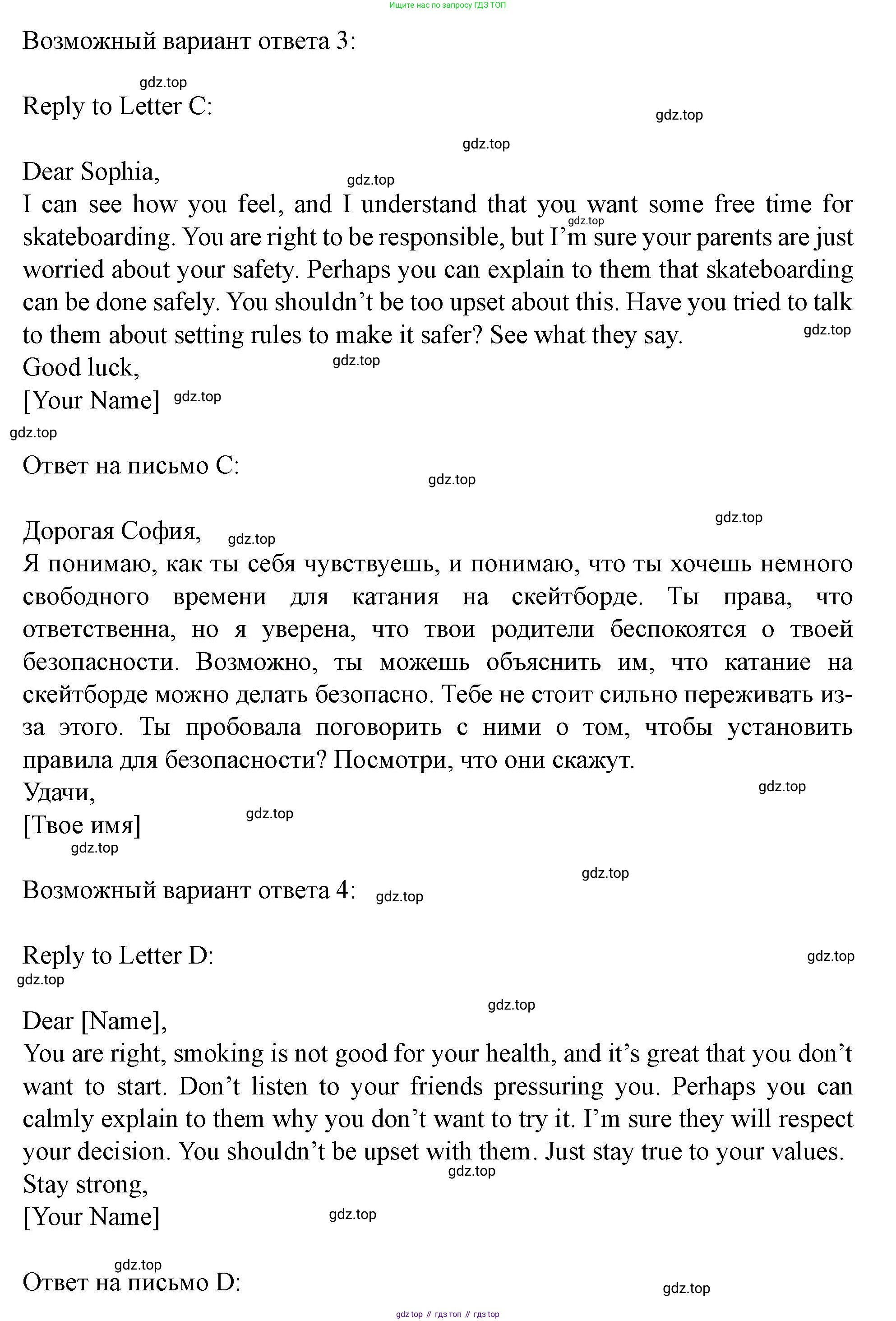 Английский язык (english), 7 класс Учебник (Student's book), автор: Биболетова Мерем Забатовна, издательство Просвещение, Москва, 2023, страница 93, номер 127, Решение 2023 (продолжение 3)