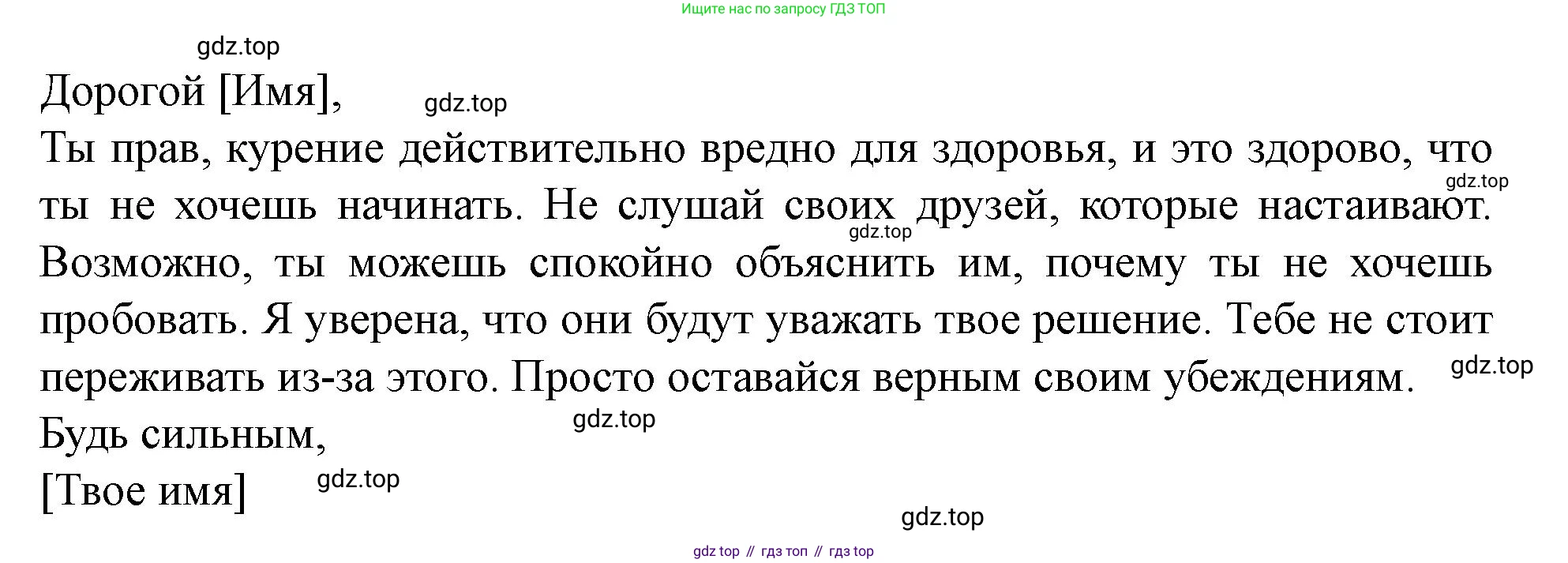 Английский язык (english), 7 класс Учебник (Student's book), автор: Биболетова Мерем Забатовна, издательство Просвещение, Москва, 2023, страница 93, номер 127, Решение 2023 (продолжение 4)