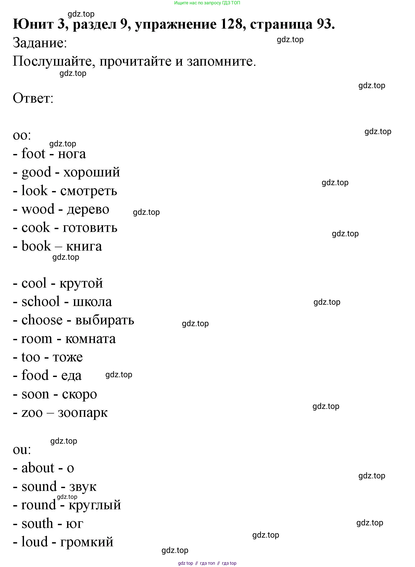 Английский язык (english), 7 класс Учебник (Student's book), автор: Биболетова Мерем Забатовна, издательство Просвещение, Москва, 2023, страница 93, номер 128, Решение 2023