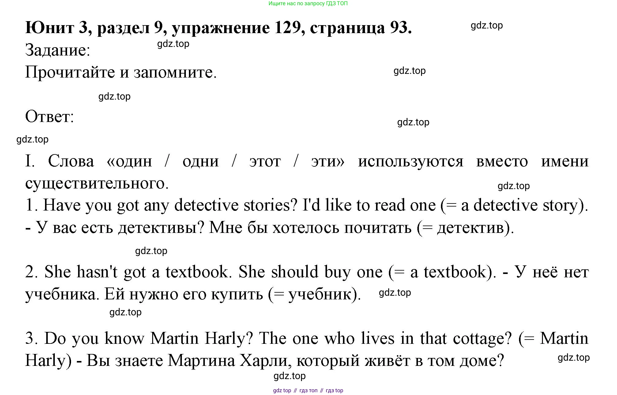 Английский язык (english), 7 класс Учебник (Student's book), автор: Биболетова Мерем Забатовна, издательство Просвещение, Москва, 2023, страница 93, номер 129, Решение 2023