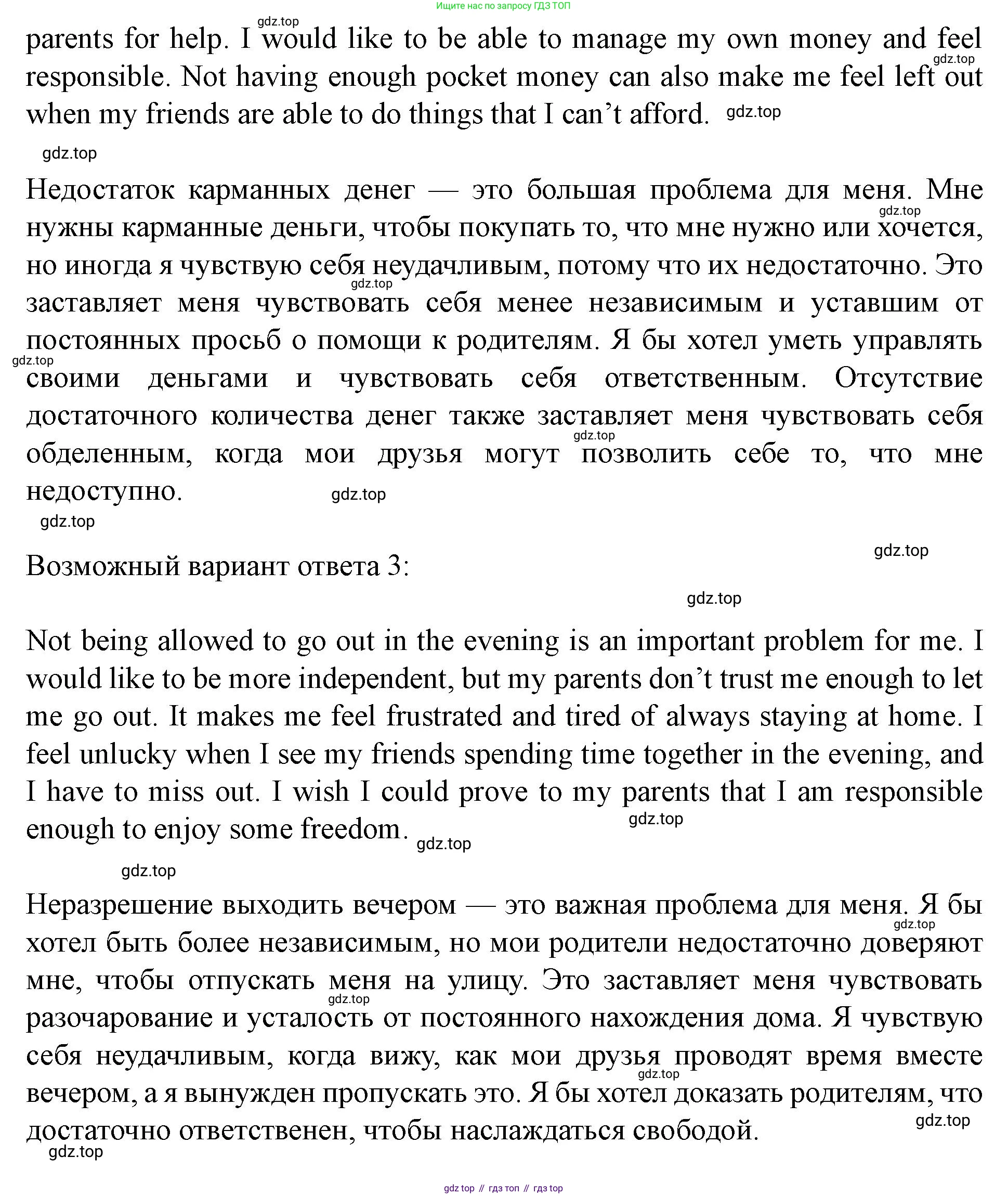 Английский язык (english), 7 класс Учебник (Student's book), автор: Биболетова Мерем Забатовна, издательство Просвещение, Москва, 2023, страница 66, номер 13, Решение 2023 (продолжение 3)