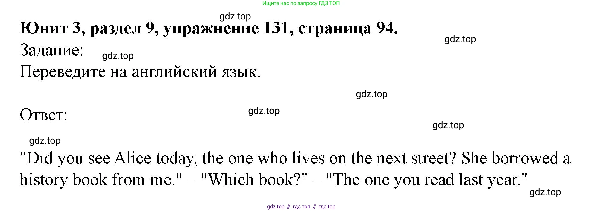 Английский язык (english), 7 класс Учебник (Student's book), автор: Биболетова Мерем Забатовна, издательство Просвещение, Москва, 2023, страница 94, номер 131, Решение 2023