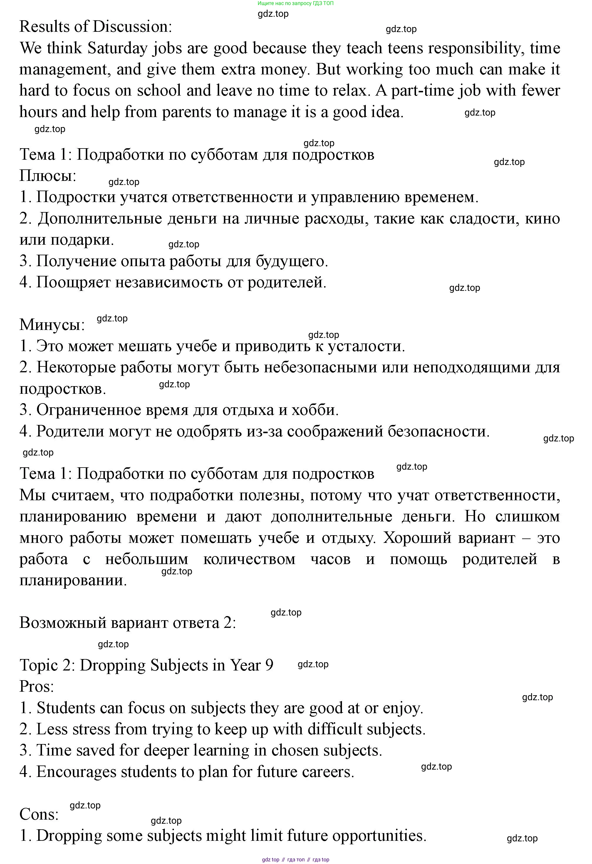 Английский язык (english), 7 класс Учебник (Student's book), автор: Биболетова Мерем Забатовна, издательство Просвещение, Москва, 2023, страница 94, номер 132, Решение 2023 (продолжение 2)